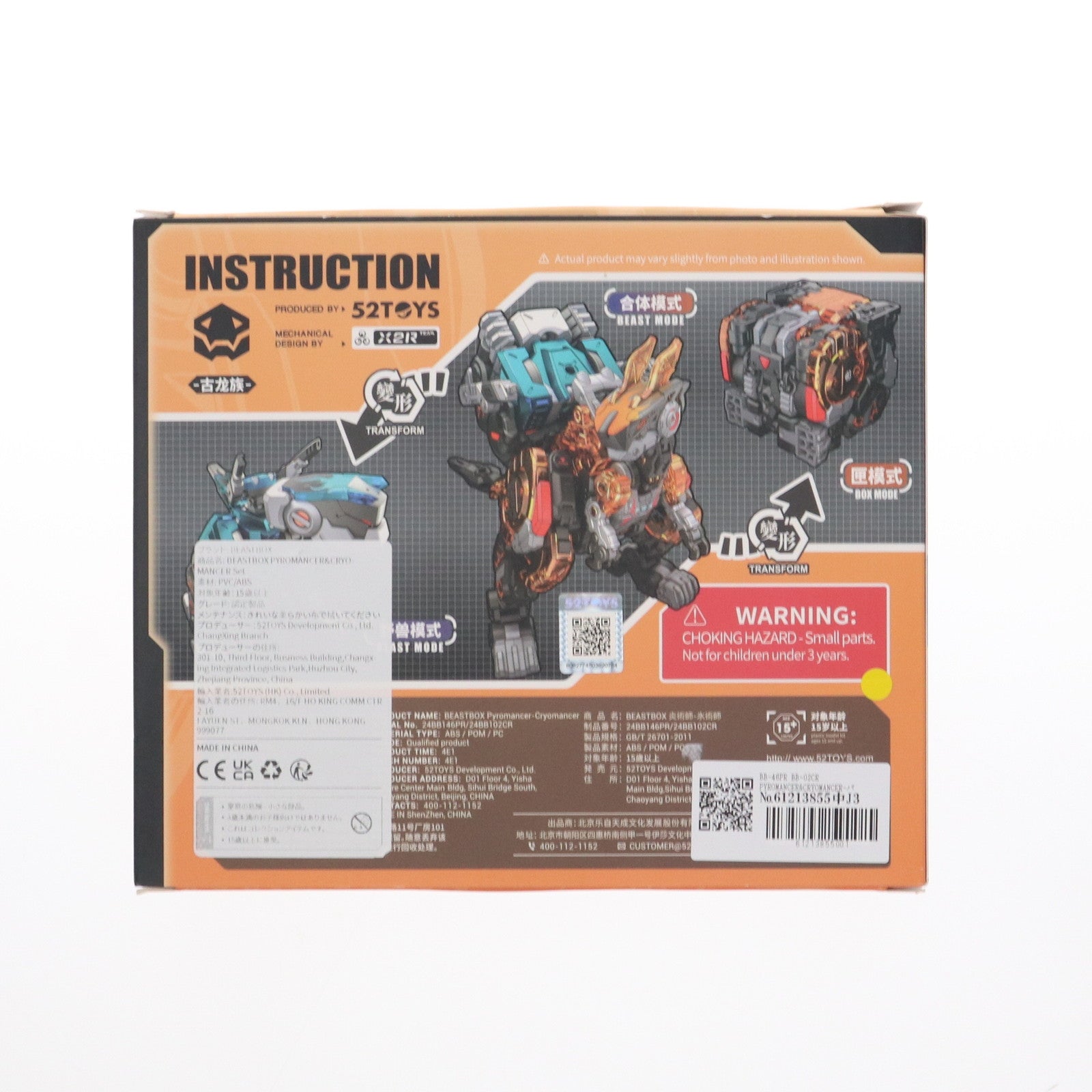 【中古即納】[TOY] BEASTBOX(ビーストボックス) BB-46PR PYROMANCER(パイロマンサー) & BB-02CR CRYOMANCER(クライオマンサー) 完成トイ 52TOYS(20241231)