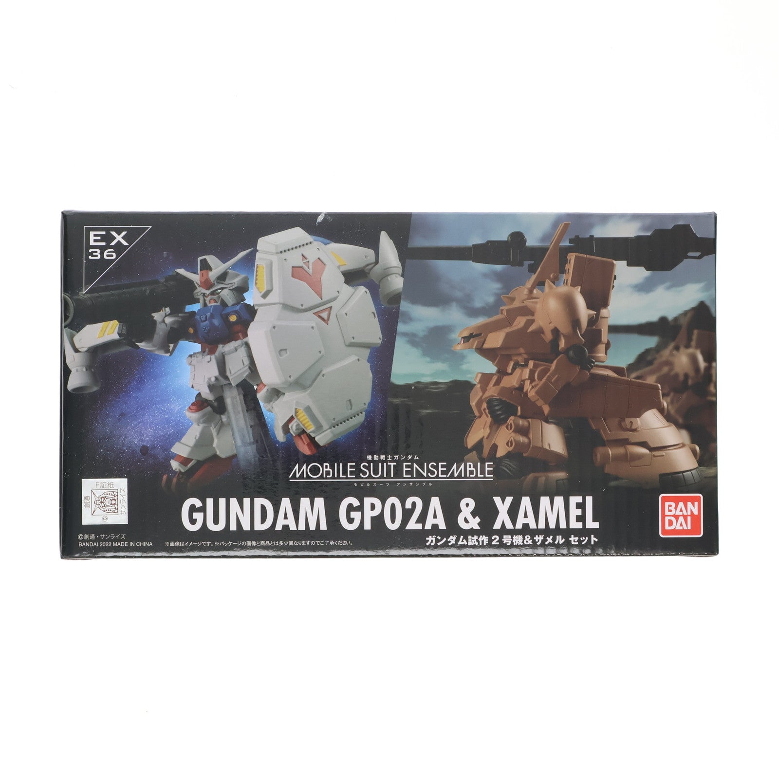 【中古即納】[FIG] プレミアムバンダイ限定 機動戦士ガンダム MOBILE SUIT ENSEMBLE(モビルスーツ アンサンブル) EX36 ガンダム試作2号機&ザメルセット 機動戦士ガンダム0083 STARDUST MEMORY(スターダストメモリー) 完成品 可動フィギュア バンダイ(20220531)