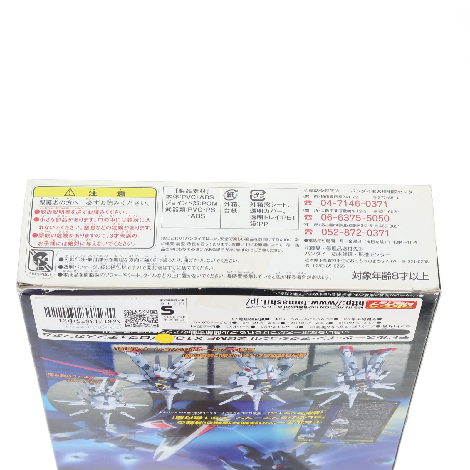 【中古即納】[FIG] MS IN ACTION!!(モビルスーツ・イン・アクション) ZGMF-X13A プロヴィデンスガンダム 機動戦士ガンダムSEED(シード) 完成品 可動フィギュア バンダイ(20060826)