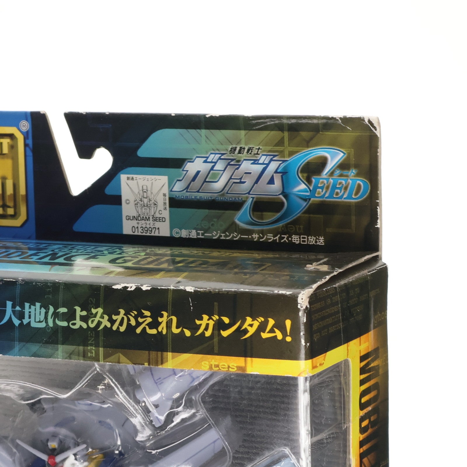 【中古即納】[FIG] MS IN ACTION!!(モビルスーツ・イン・アクション) ZGMF-X13A プロヴィデンスガンダム 機動戦士ガンダムSEED(シード) 完成品 可動フィギュア バンダイ(20060826)