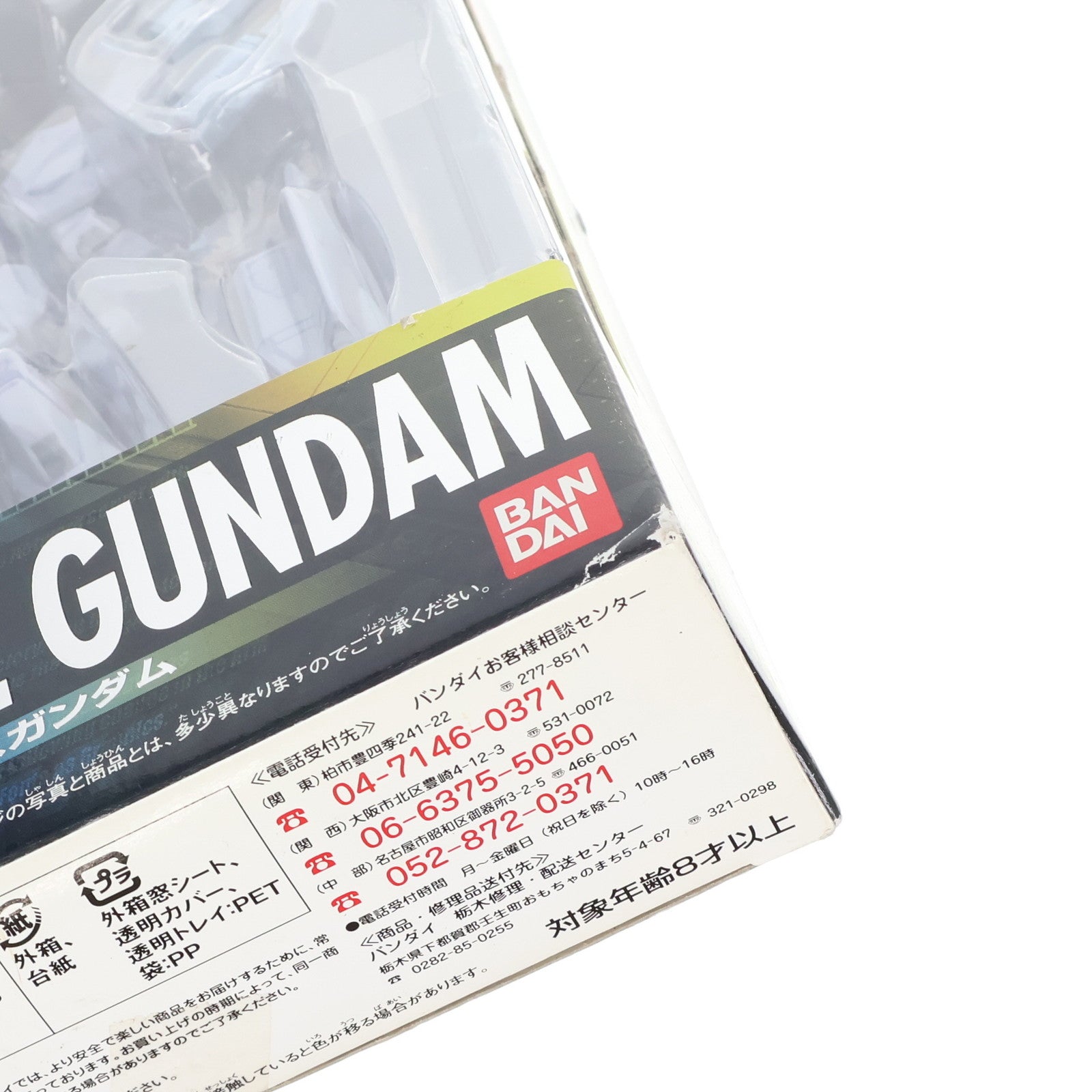 【中古即納】[FIG] MS IN ACTION!!(モビルスーツ・イン・アクション) ZGMF-X13A プロヴィデンスガンダム 機動戦士ガンダムSEED(シード) 完成品 可動フィギュア バンダイ(20060826)