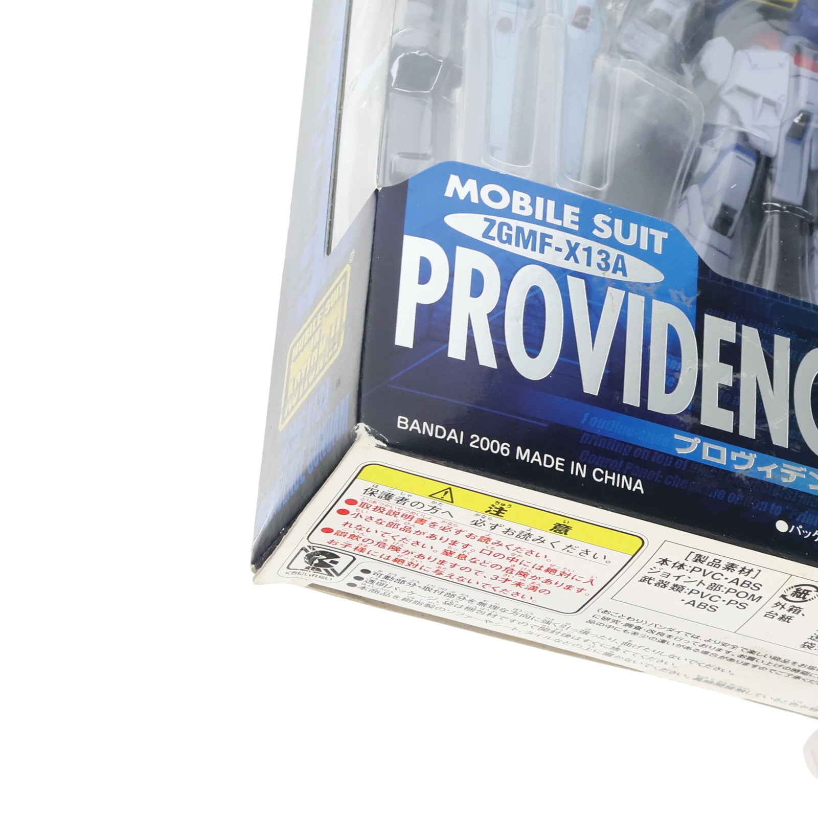 【中古即納】[FIG] MS IN ACTION!!(モビルスーツ・イン・アクション) ZGMF-X13A プロヴィデンスガンダム 機動戦士ガンダムSEED(シード) 完成品 可動フィギュア バンダイ(20060826)