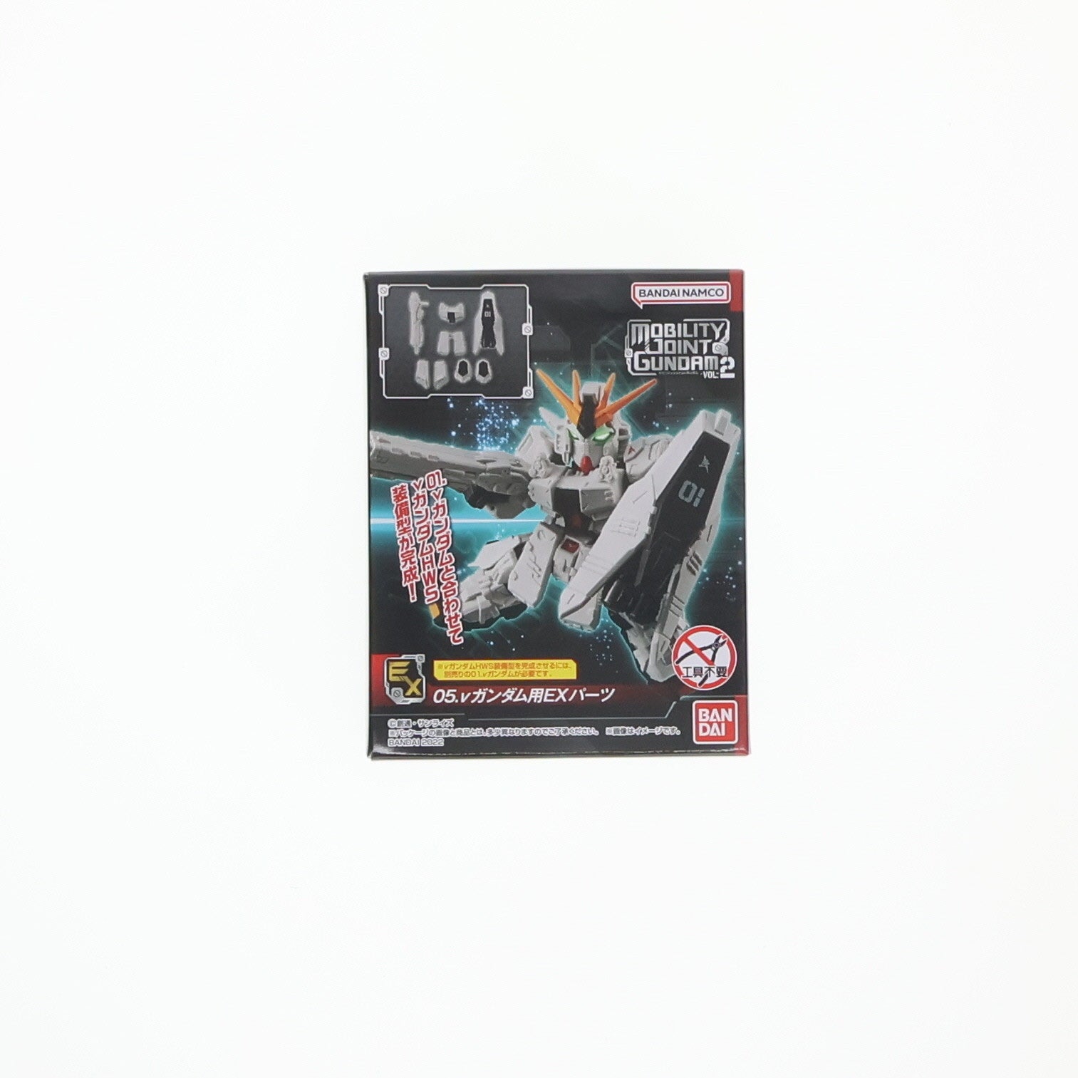 【中古即納】[FIG] (単品)(食玩) 5.νガンダム用EXパーツ MOBILITY JOINT GUNDAM VOL.2 機動戦士ガンダム 逆襲のシャア フィギュア用アクセサリ バンダイ(20220829)