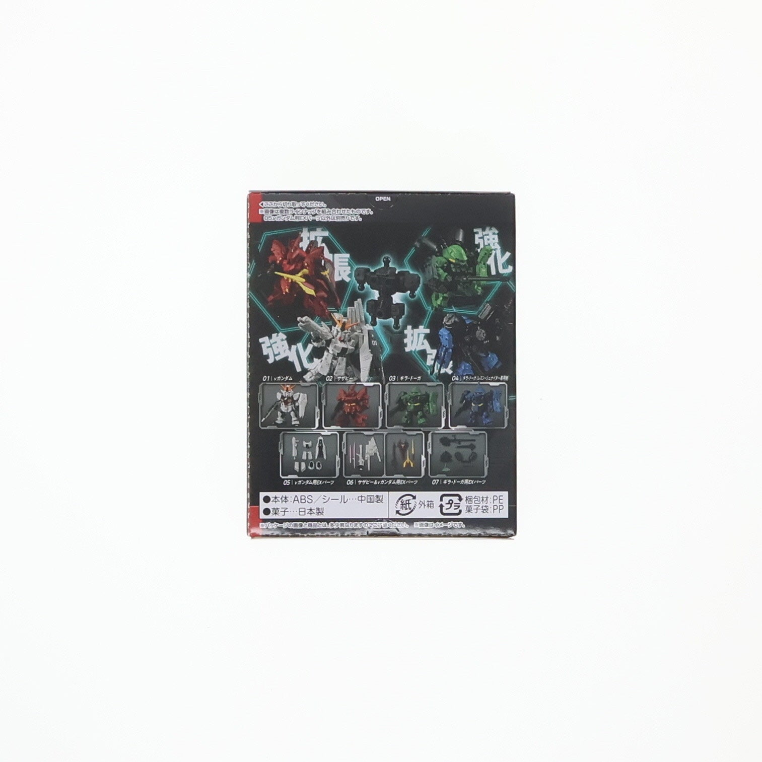 【中古即納】[FIG] (単品)(食玩) 5.νガンダム用EXパーツ MOBILITY JOINT GUNDAM VOL.2 機動戦士ガンダム 逆襲のシャア フィギュア用アクセサリ バンダイ(20220829)