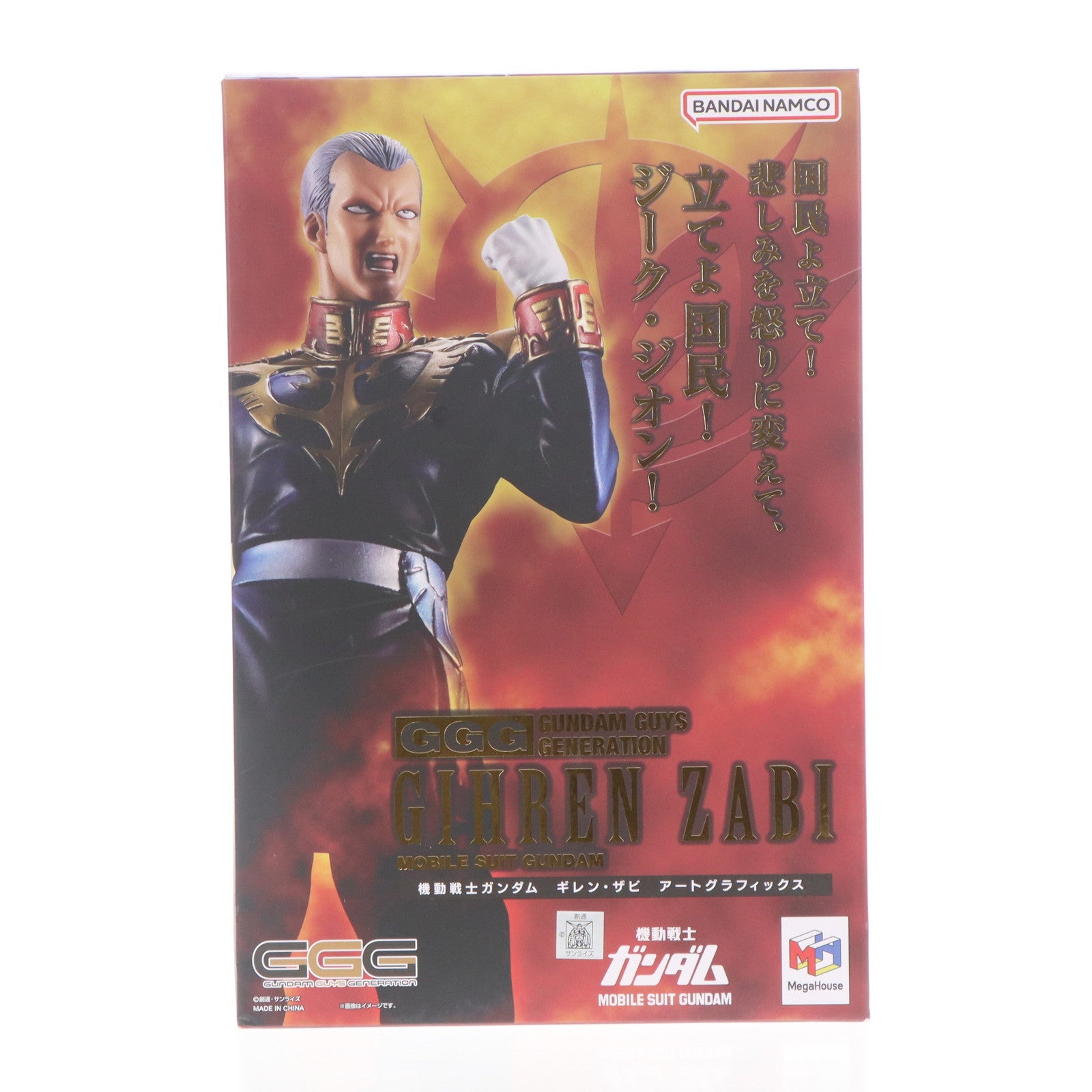 【未開封】GGG 機動戦士ガンダム ギレン・ザビ アートグラフィックス GGG 機動戦士ガンダム ギレン・ザビ アートグラフィックス