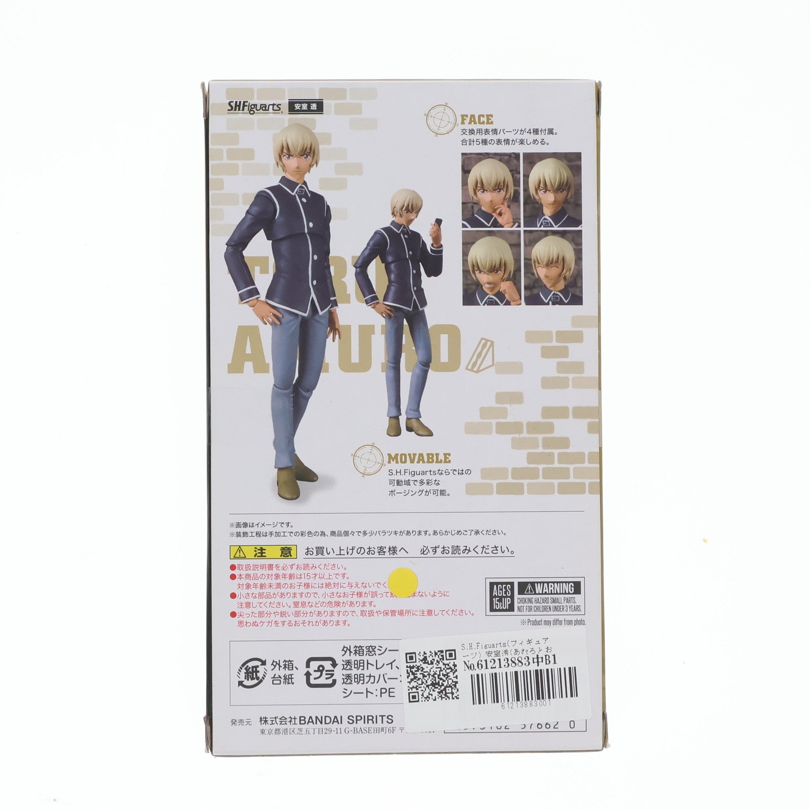 【中古即納】[FIG] S.H.Figuarts(フィギュアーツ) 安室透(あむろとおる) 名探偵コナン 完成品 可動フィギュア バンダイスピリッツ(20191026)