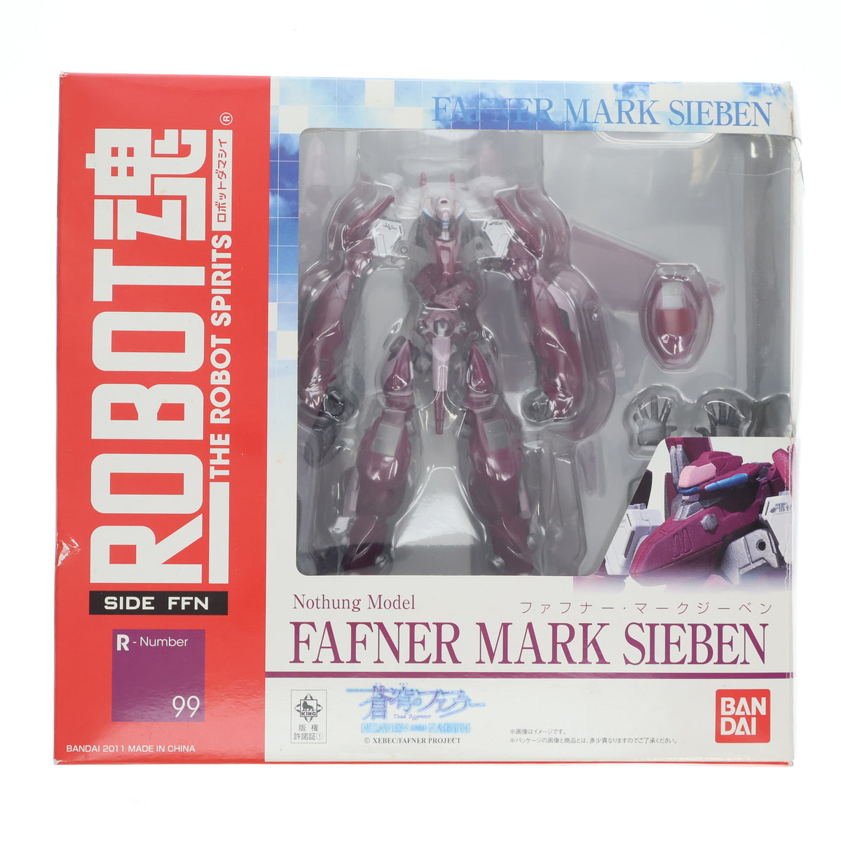 FIG]ROBOT魂(SIDE FFN) ファフナー・マークジーベン 蒼穹の