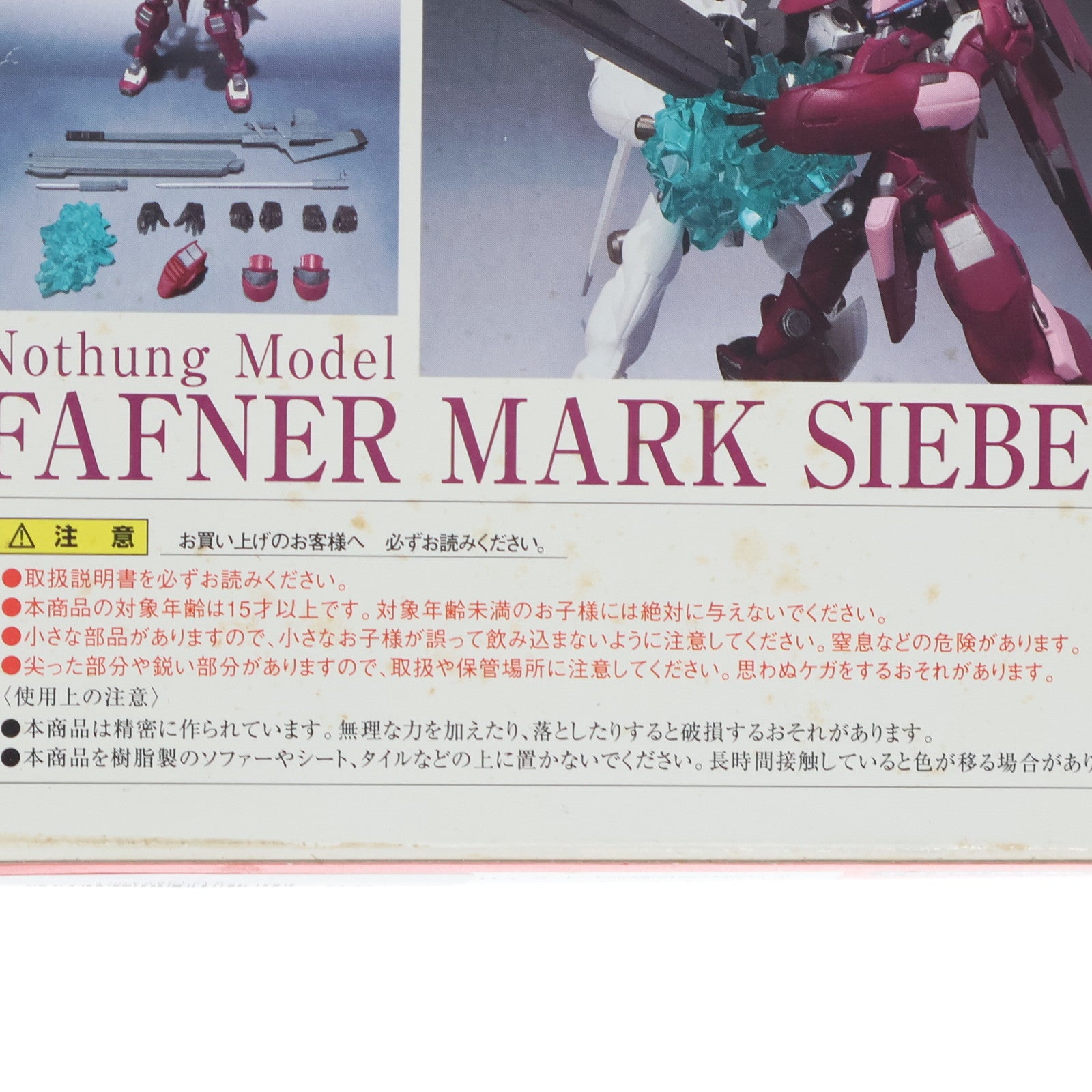 【中古即納】[FIG] ROBOT魂(SIDE FFN) ファフナー・マークジーベン 蒼穹のファフナー 完成品 可動フィギュア バンダイ(20110827)
