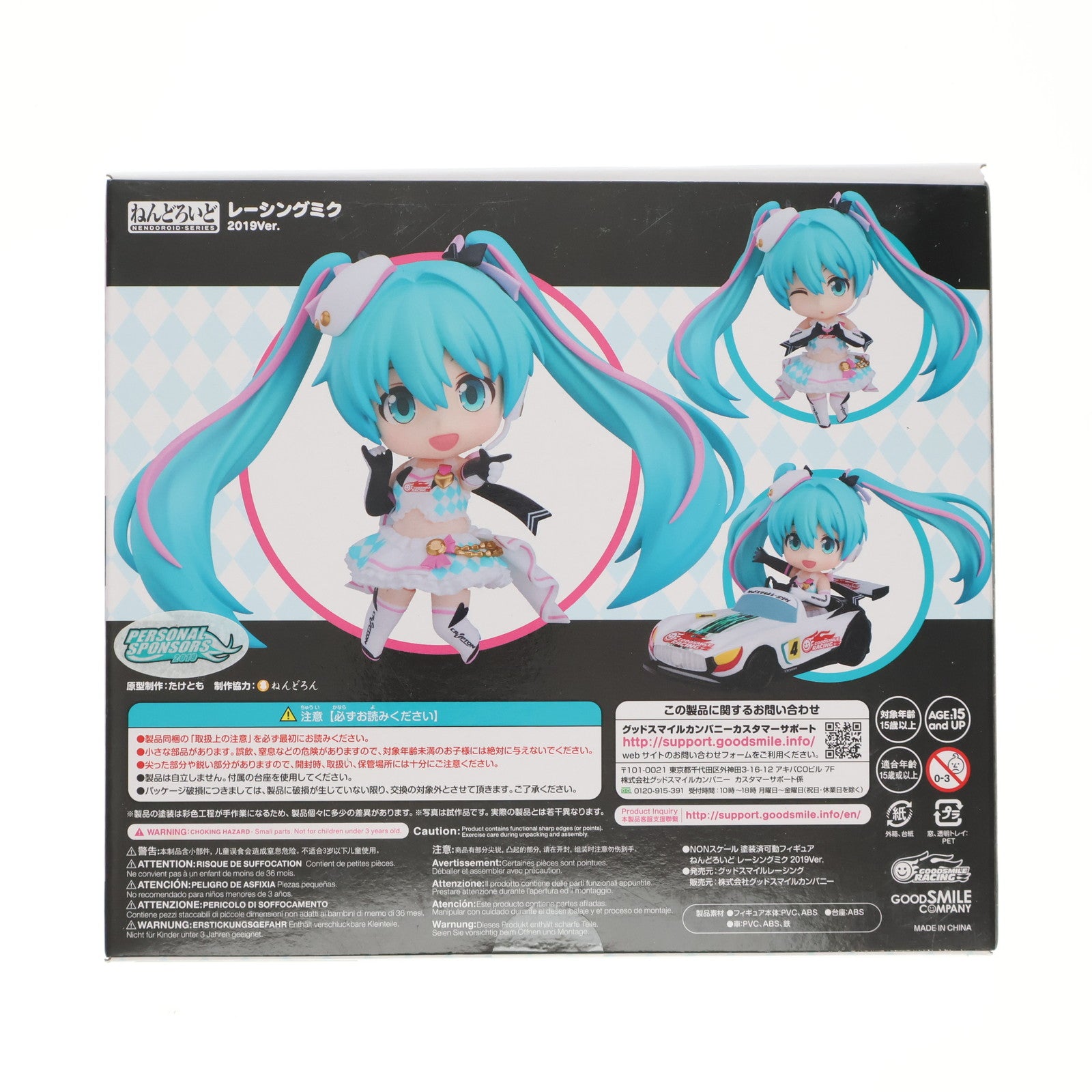 【中古即納】[FIG] ねんどろいど 1100 レーシングミク 2019Ver. 初音ミク GTプロジェクト 完成品 可動フィギュア グッドスマイルレーシング(20191014)