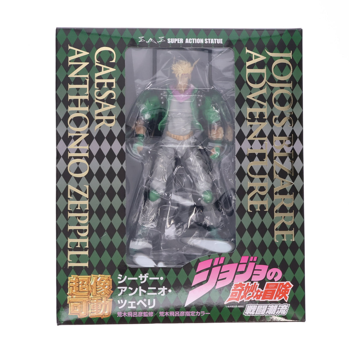 FIG]超像可動 31.シーザー・アントニオ・ツェペリ(荒木飛呂彦