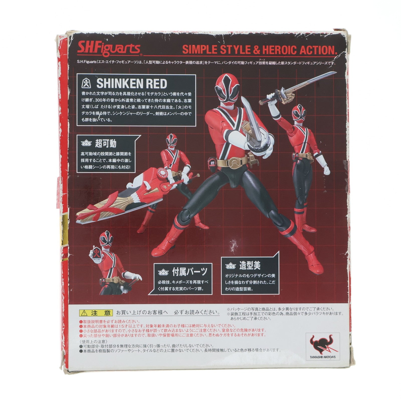 【中古即納】[FIG] S.H.Figuarts(フィギュアーツ) シンケンレッド 侍戦隊シンケンジャー 完成品 可動フィギュア バンダイ(20110723)