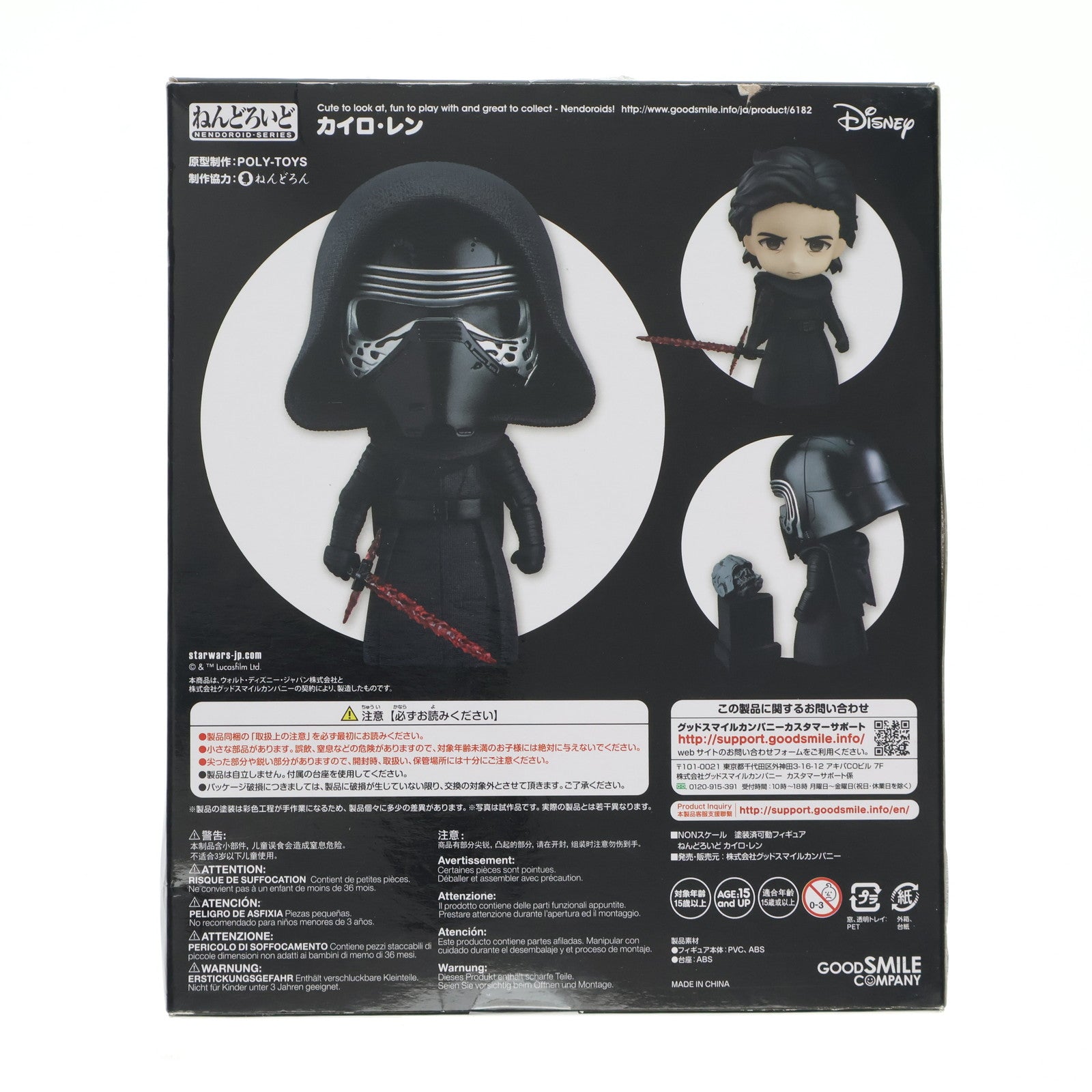 【中古即納】[FIG] ねんどろいど 726 カイロ・レン STAR WARS(スター・ウォーズ)/フォースの覚醒 完成品 可動フィギュア グッドスマイルカンパニー(20180614)