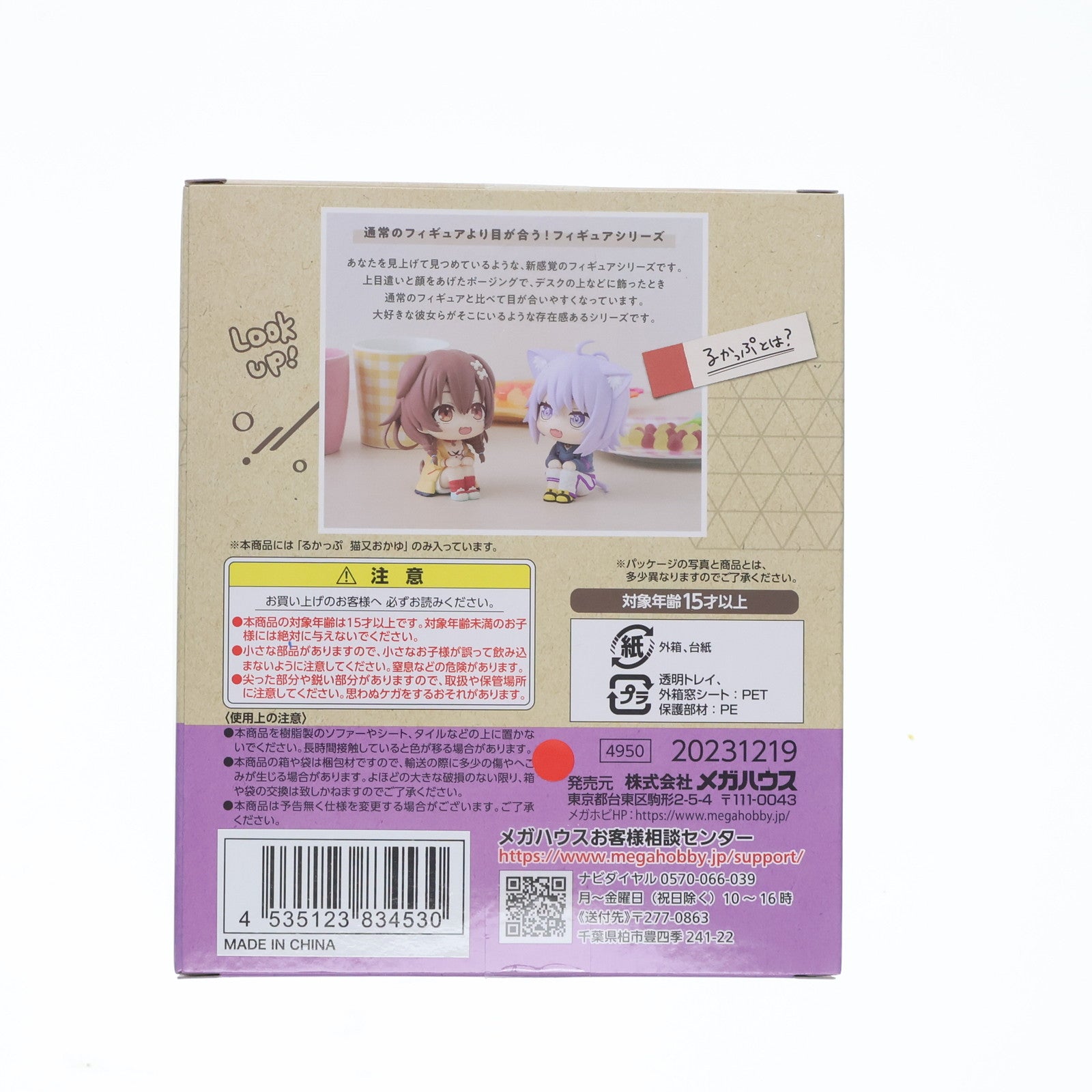 【中古即納】[FIG] るかっぷ 猫又おかゆ&戌神ころね(ねこまたおかゆ&いぬがみころね) セット ホロライブプロダクション 完成品 フィギュア メガハウス(20240129)