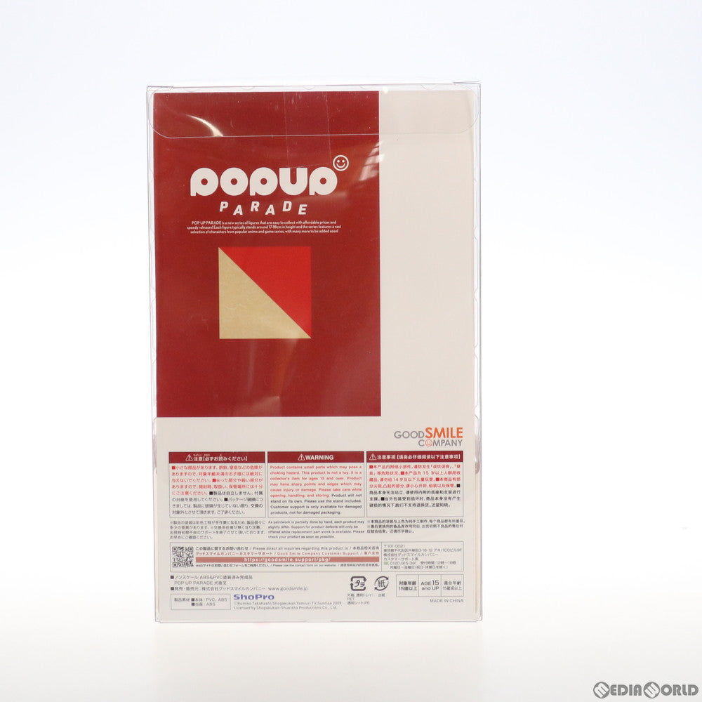 【中古即納】[FIG] POP UP PARADE(ポップアップパレード) 犬夜叉(いぬやしゃ) 犬夜叉 完結編 完成品 フィギュア グッドスマイルカンパニー(20211008)