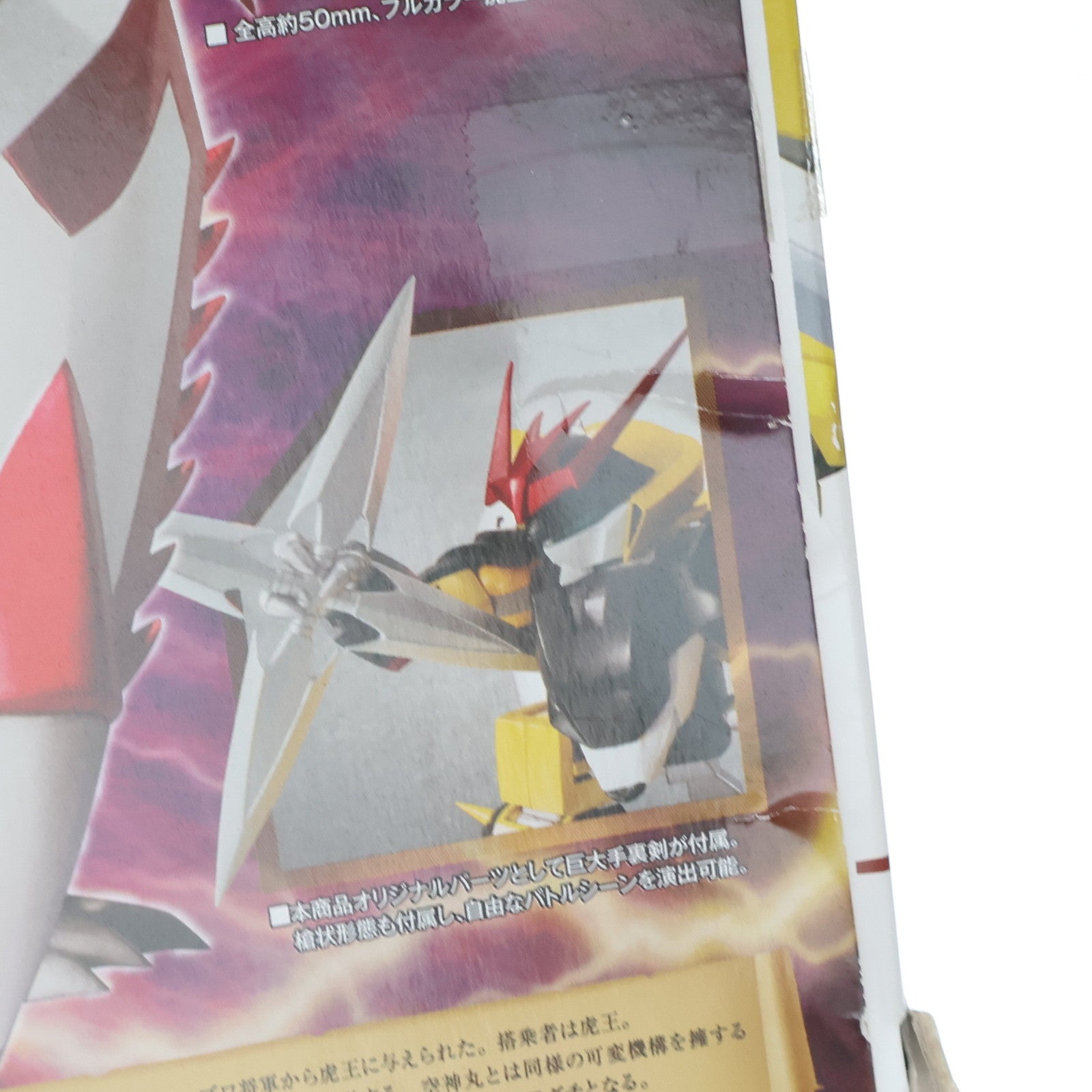 【中古即納】[FIG] ROBOT魂(SIDE MASHIN) 邪虎丸(じゃこまる) 魔神英雄伝ワタル 完成品 可動フィギュア バンダイ(20121130)
