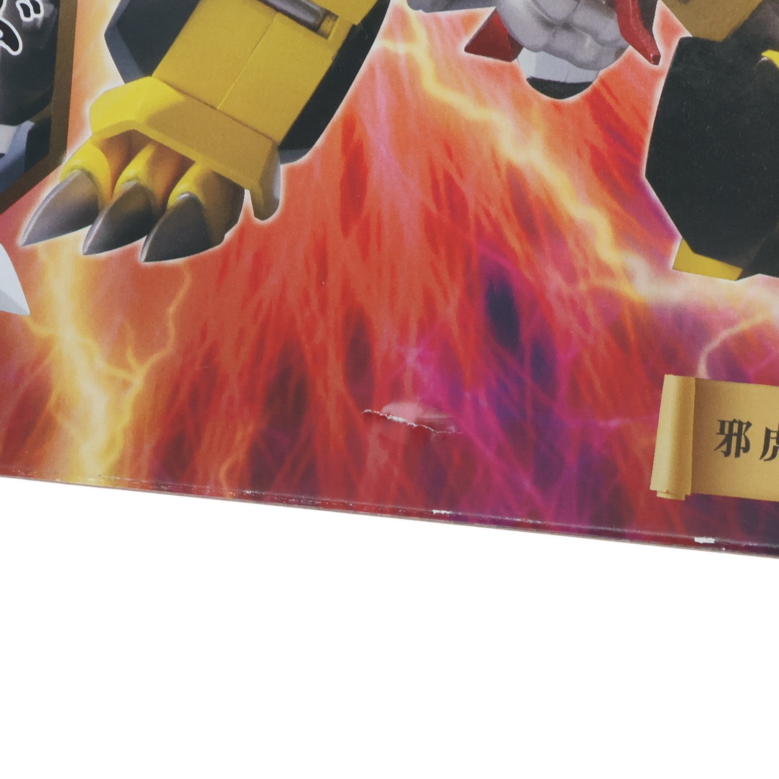 【中古即納】[FIG] ROBOT魂(SIDE MASHIN) 邪虎丸(じゃこまる) 魔神英雄伝ワタル 完成品 可動フィギュア バンダイ(20121130)