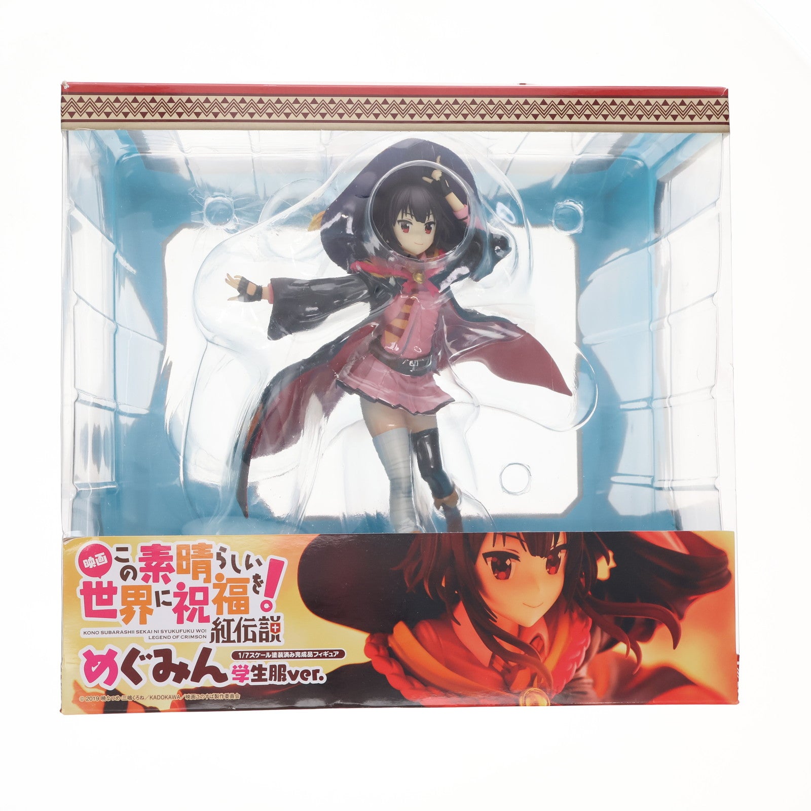 この素晴らしい世界に祝福を！ めぐみん | フィギュア商品一覧