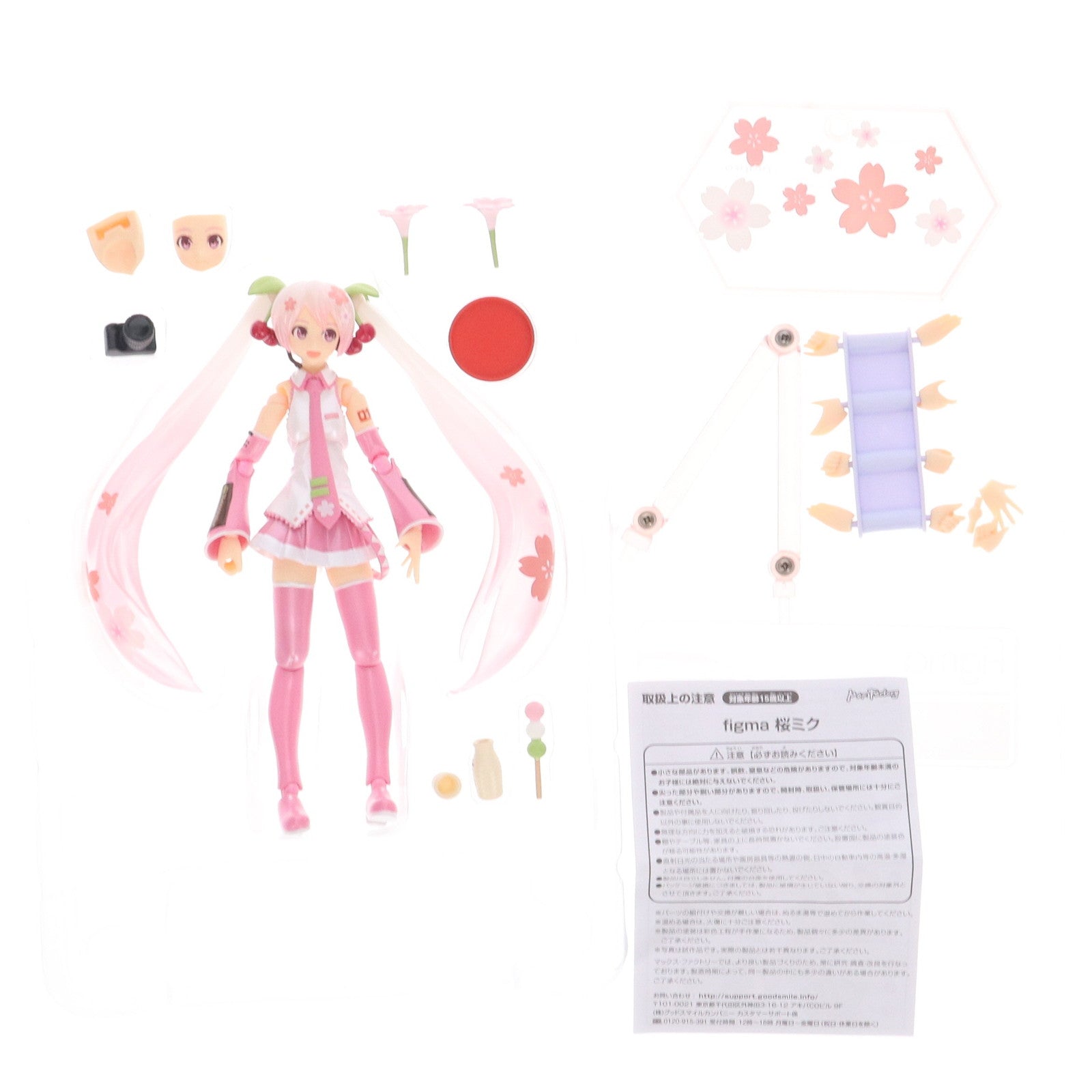 【中古即納】[FIG] GOODSMILE ONLINE SHOP限定 figma(フィグマ) EX-061 桜ミク キャラクター・ボーカル・シリーズ01 初音ミク 完成品 可動フィギュア マックスファクトリー(20201231)