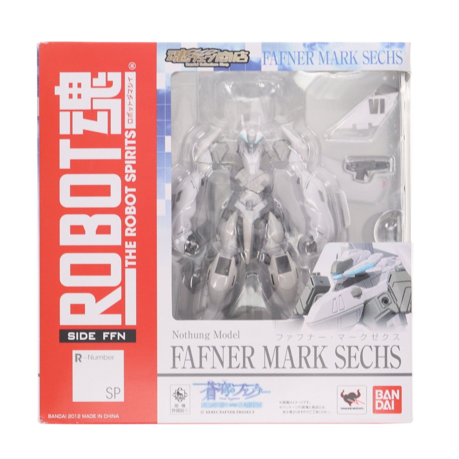 【中古即納】[FIG] 魂ウェブ商店限定 ROBOT魂(SIDE FFN) ファフナー・マークゼクス 蒼穹のファフナー 完成品 可動フィギュア バンダイ(20170101)