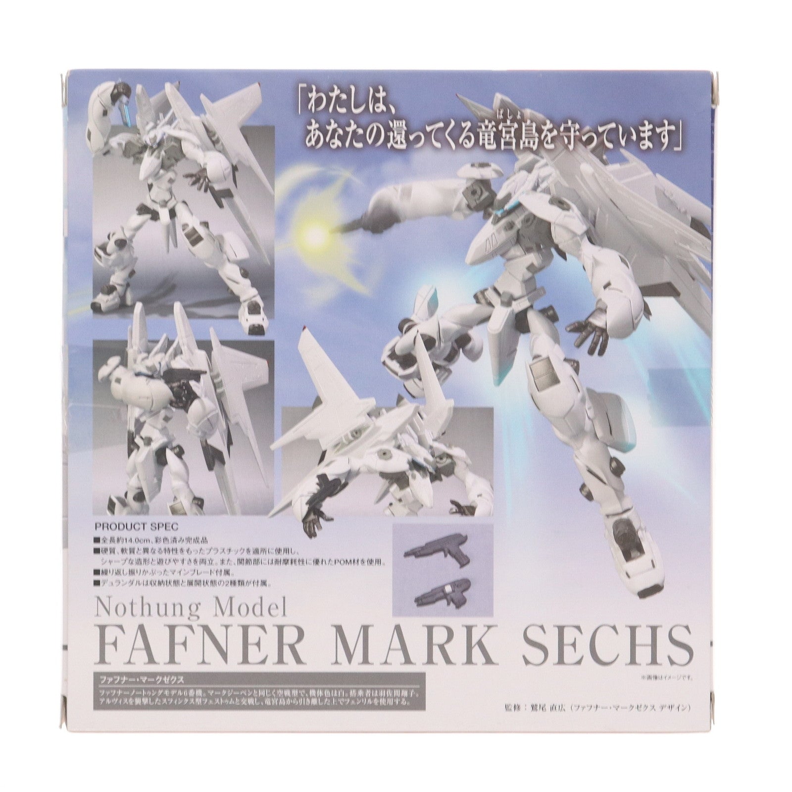 【中古即納】[FIG] 魂ウェブ商店限定 ROBOT魂(SIDE FFN) ファフナー・マークゼクス 蒼穹のファフナー 完成品 可動フィギュア バンダイ(20170101)