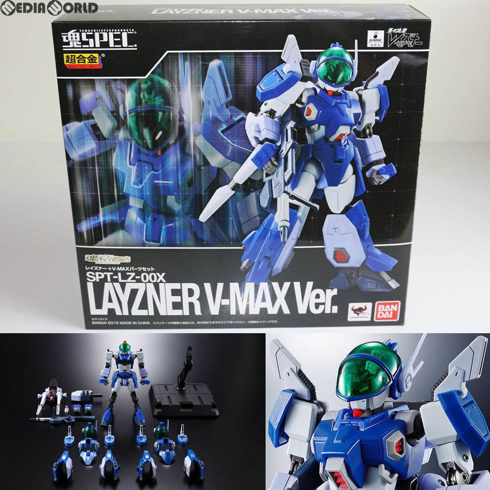 【中古即納】[FIG] 魂ウェブ商店限定 魂SPEC レイズナー+V-MAXパーツセット 蒼き流星SPTレイズナー 完成品 可動フィギュア バンダイ(20150131)