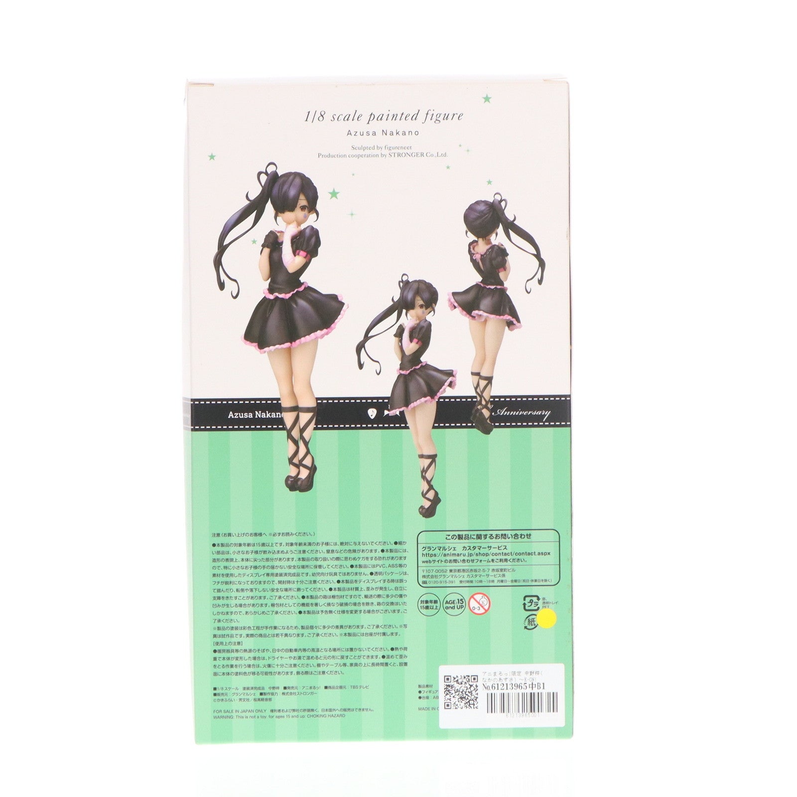 【中古即納】[FIG] アニまるっ!限定 中野梓(なかのあずさ) ～K-ON! 5th Anniversary～ けいおん! 1/8 完成品 フィギュア グランマルシェ(20150731)