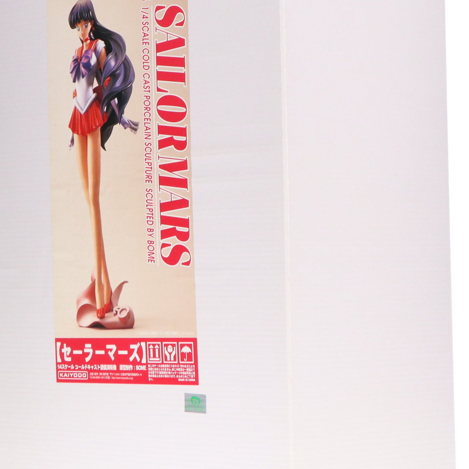 【中古即納】[FIG] セーラーマーズ 美少女戦士セーラームーン 1/4 完成品 フィギュア(KK880) 海洋堂(20000810)