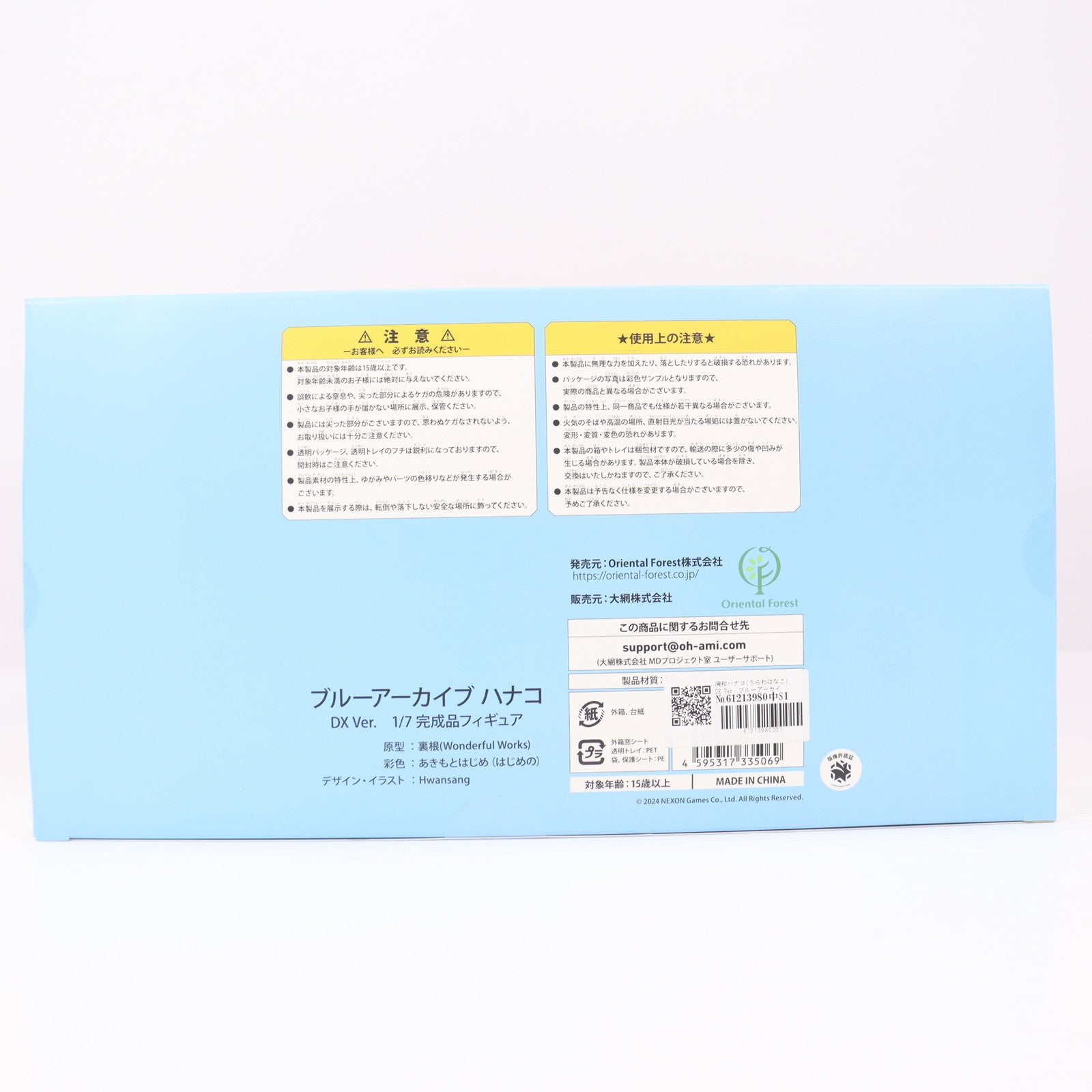 【中古即納】[FIG] 浦和ハナコ(うらわはなこ) DX Ver. ブルーアーカイブ -Blue Archive- 1/7 完成品 フィギュア Oriental Forest(オリエンタルフォレスト)(20250112)