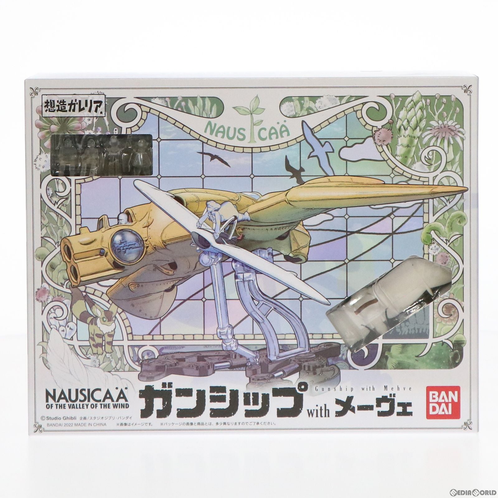 【中古即納】[FIG] 想造ガレリア ガンシップwithメーヴェ 風の谷のナウシカ 完成品 可動フィギュア プレミアムバンダイ&どんぐり共和国一部店舗&三鷹の森ジブリ美術館限定 バンダイ(20220531)