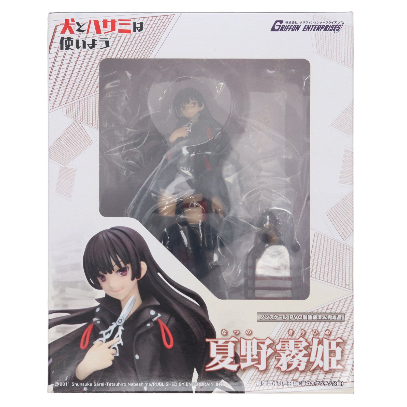 【中古即納】[FIG] 夏野霧姫(なつのきりひめ) 犬とハサミは使いよう 完成品 フィギュア グリフォンエンタープライズ(20130601)