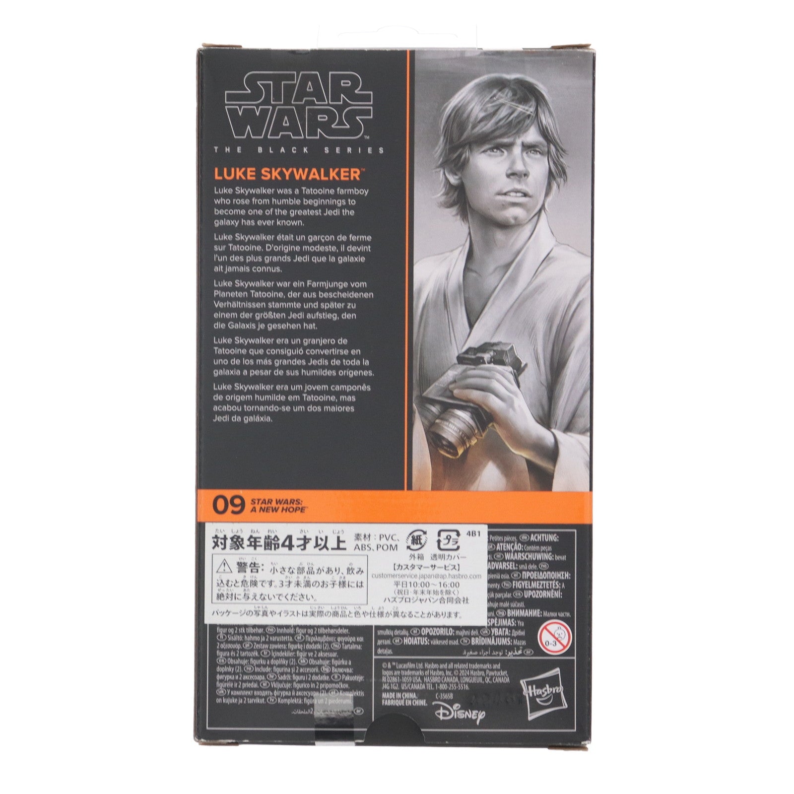 【中古即納】[FIG] スター・ウォーズ BLACKシリーズ ルーク・スカイウォーカー STAR WARS エピソード4/新たなる希望 完成品 6インチ・アクションフィギュア ハズブロ(20250117)