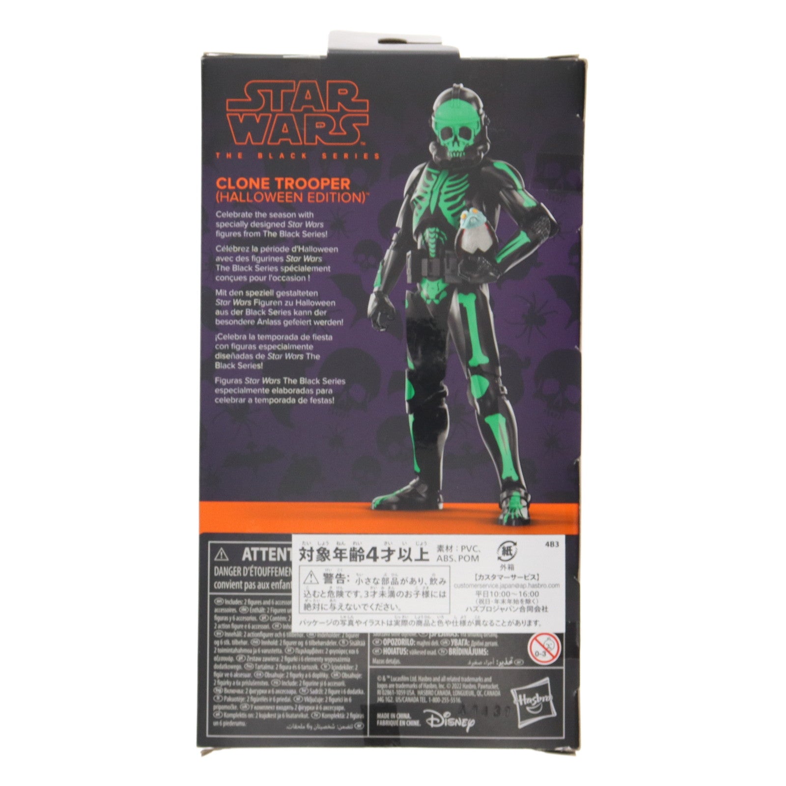 【中古即納】[FIG] スター・ウォーズ BLACKシリーズ クローン・トルーパー(ハロウィン・エディション) STAR WARS 完成品 6インチ・アクションフィギュア(海外流通版) ハズブロ(20250630)