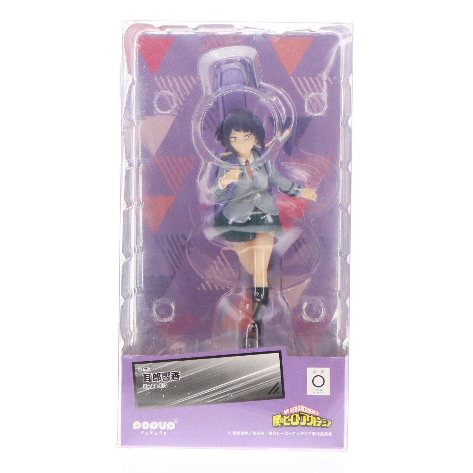【中古即納】[FIG] POP UP PARADE(ポップアップパレード) 耳郎響香(じろうきょうか) 僕のヒーローアカデミア 完成品 フィギュア グッドスマイルカンパニー(20231018)