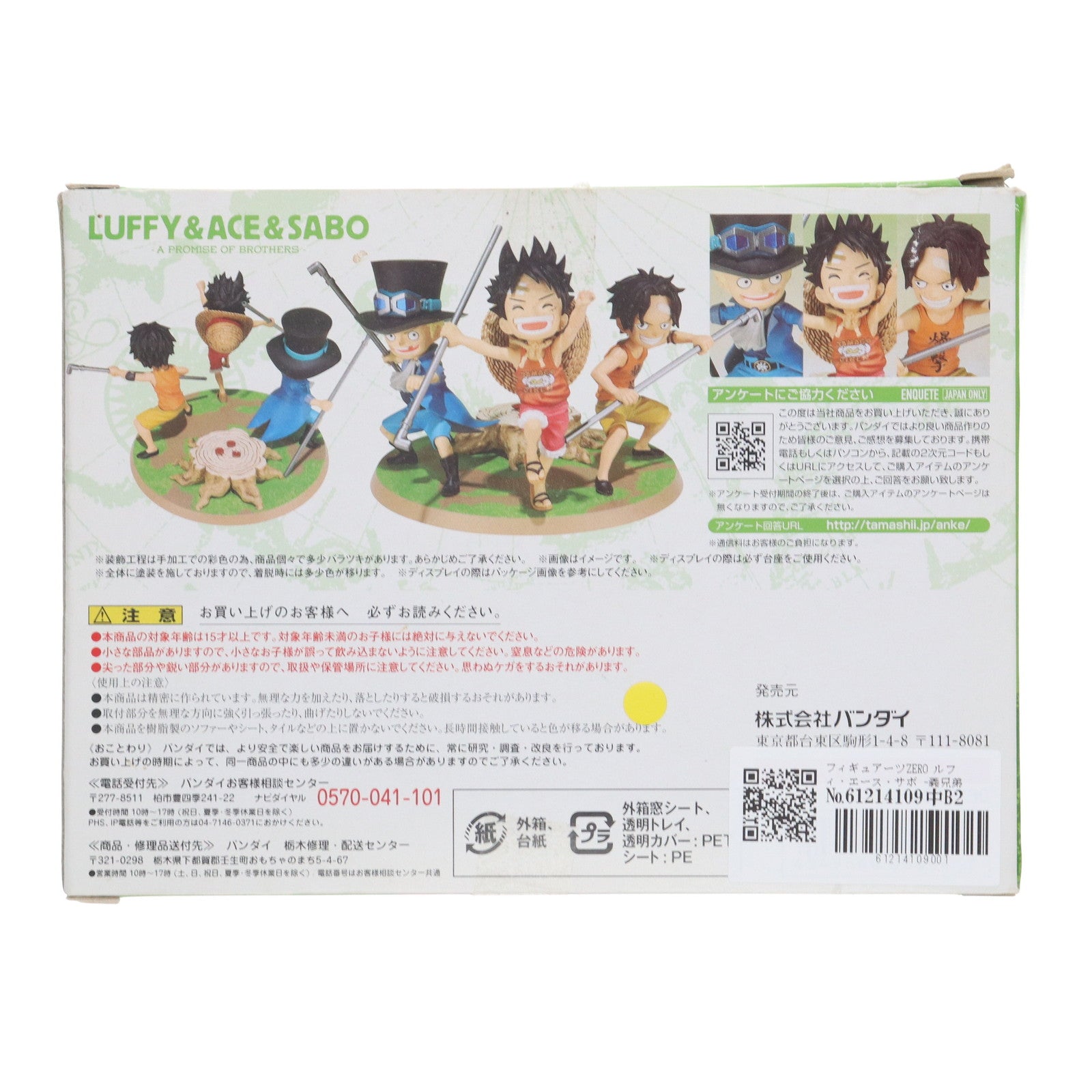 【中古即納】[FIG] フィギュアーツZERO ルフィ・エース・サボ -義兄弟の約束- ONE PIECE(ワンピース) 完成品 フィギュア バンダイ(20160319)