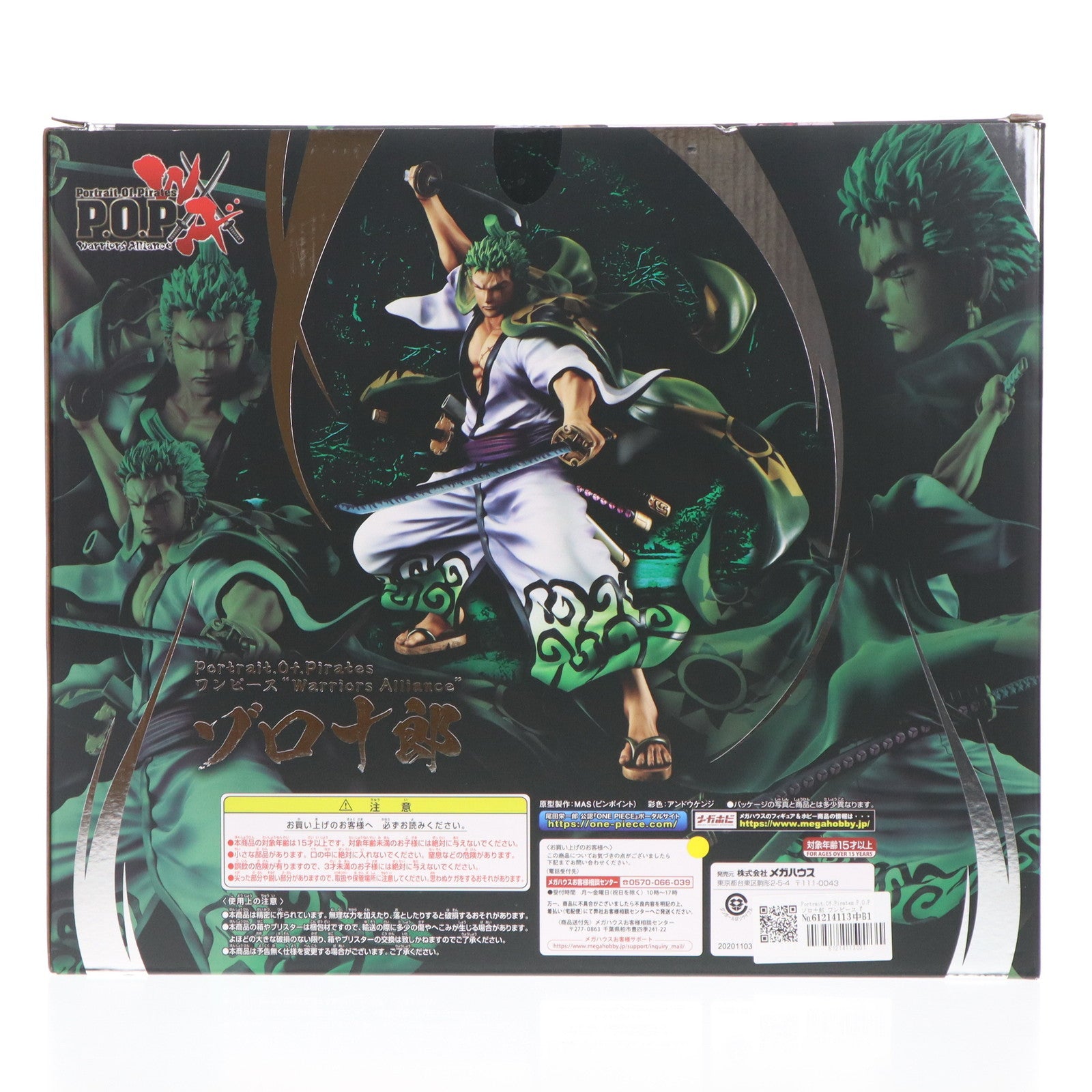 【中古即納】[FIG] Portrait.Of.Pirates P.O.P ゾロ十郎 ワンピース『Warriors Alliance』 ONE PIECE(ワンピース) 完成品 フィギュア メガトレショップ&オンラインショップ限定 メガハウス(20201130)