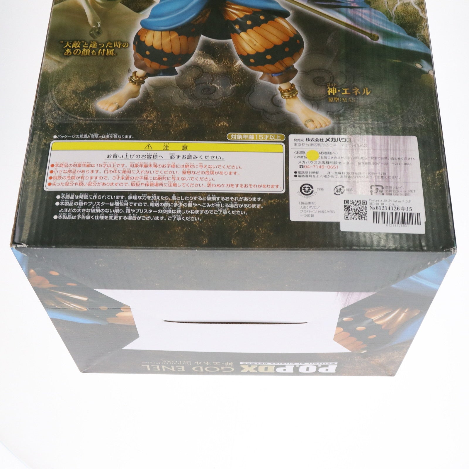 【中古即納】[FIG] Portrait.Of.Pirates P.O.P NEO-DX 神・エネル ONE PIECE(ワンピース) 1/8 完成品 フィギュア メガハウス(20111001)