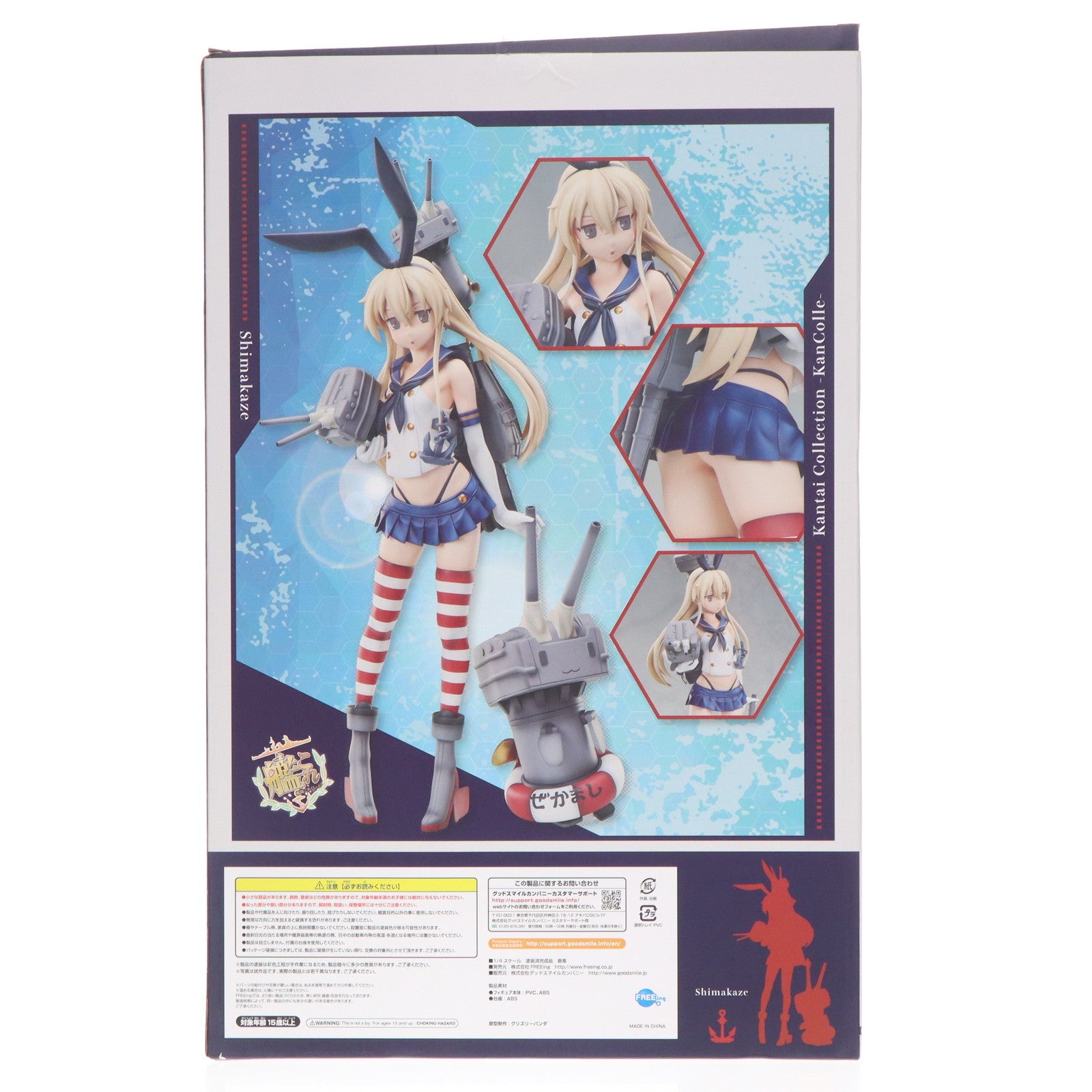 【中古即納】[FIG] B-style 島風(しまかぜ) 艦隊これくしょん -艦これ- 1/4 完成品 フィギュア GOODSMILE ONLINE SHOP&Amazon.co.jp&あみあみ限定 FREEing(フリーイング)(20190927)