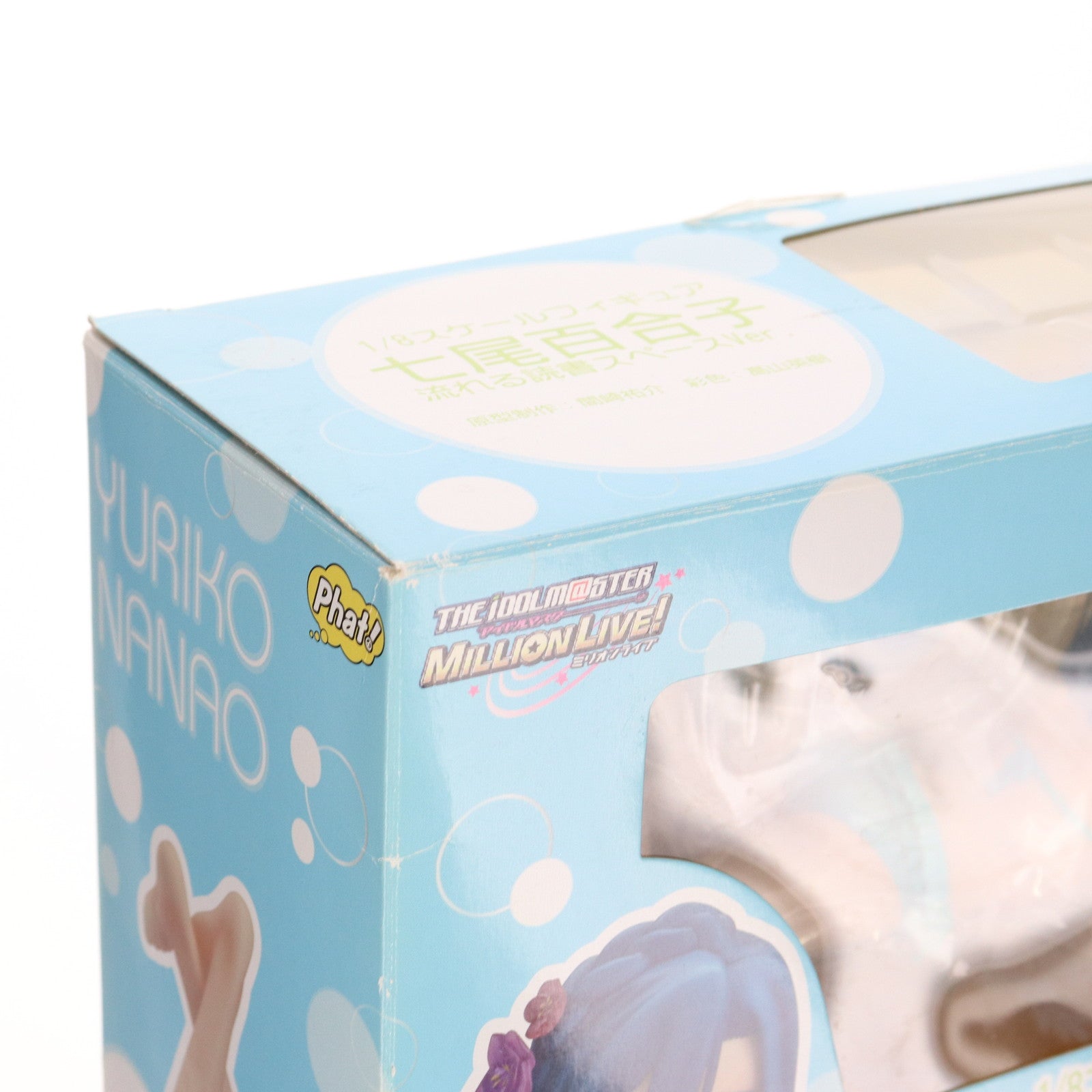 【中古即納】[FIG] 七尾百合子(ななおゆりこ) 流れる読書スペースVer. アイドルマスター ミリオンライブ! 1/8 完成品 フィギュア Phat!(ファット・カンパニー)(20160327)