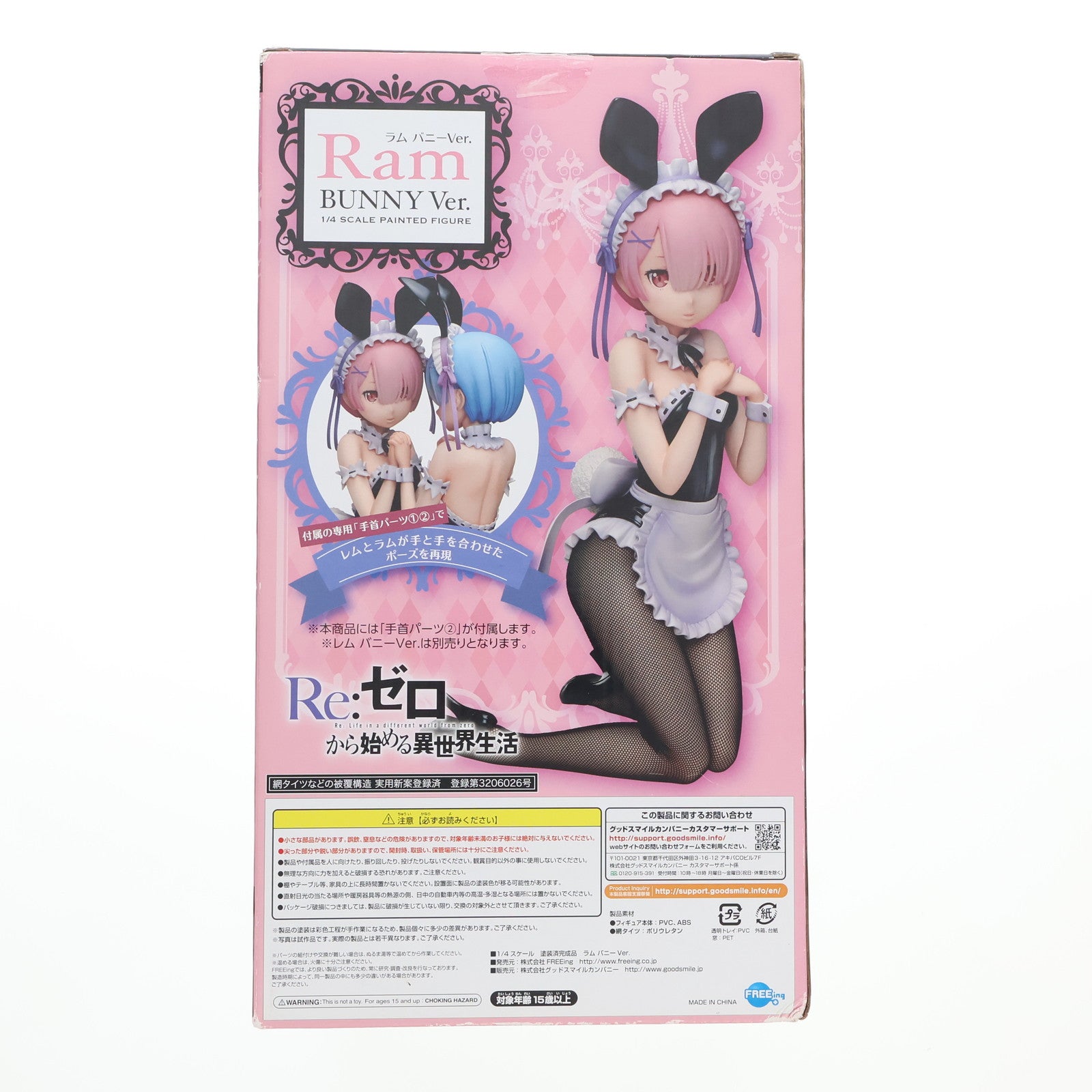 【中古即納】[FIG] B-style ラム バニーVer. Re:ゼロから始める異世界生活 1/4 完成品 フィギュア FREEing(フリーイング)(20180826)