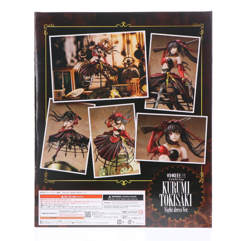 BARRET - CAworks 時崎狂三(ときさきくるみ) ナイトドレスver. デート・ア・バレット 1/7 完成品 フィギュア キャラアニ Amazon | CAworks デート・ア・バレット 時崎狂三 ナイトドレス
