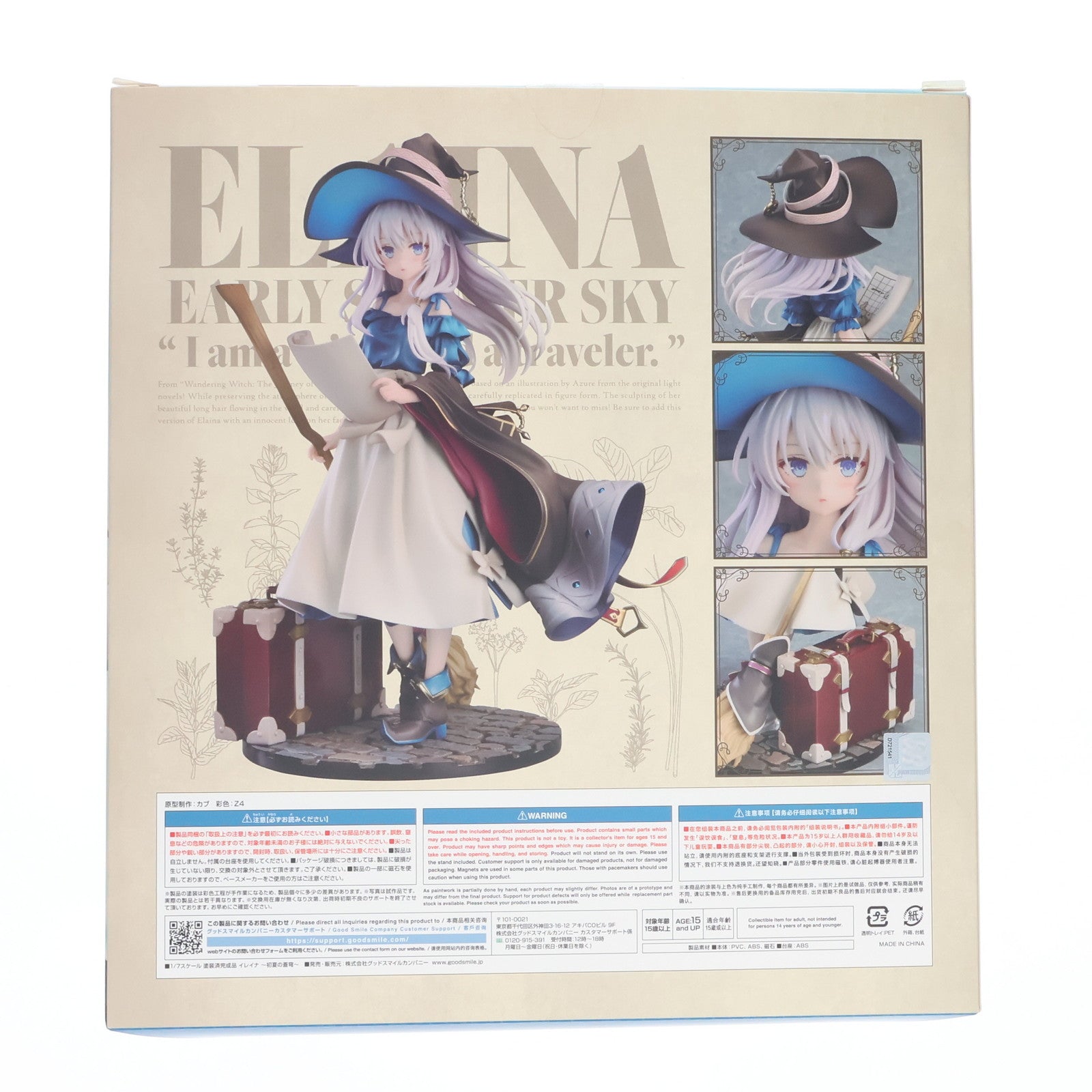 【中古即納】[FIG] イレイナ ～初夏の蒼穹～ 魔女の旅々 1/7 完成品 フィギュア グッドスマイルカンパニー(20240218)