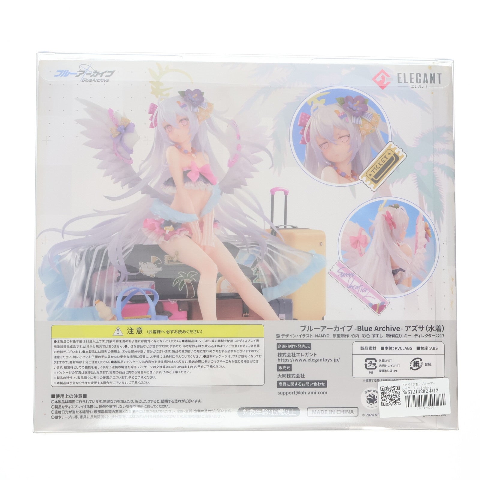 【中古即納】[FIG] アズサ(水着) ブルーアーカイブ -Blue Archive- 1/7 完成品 フィギュア エレガント(20250119)