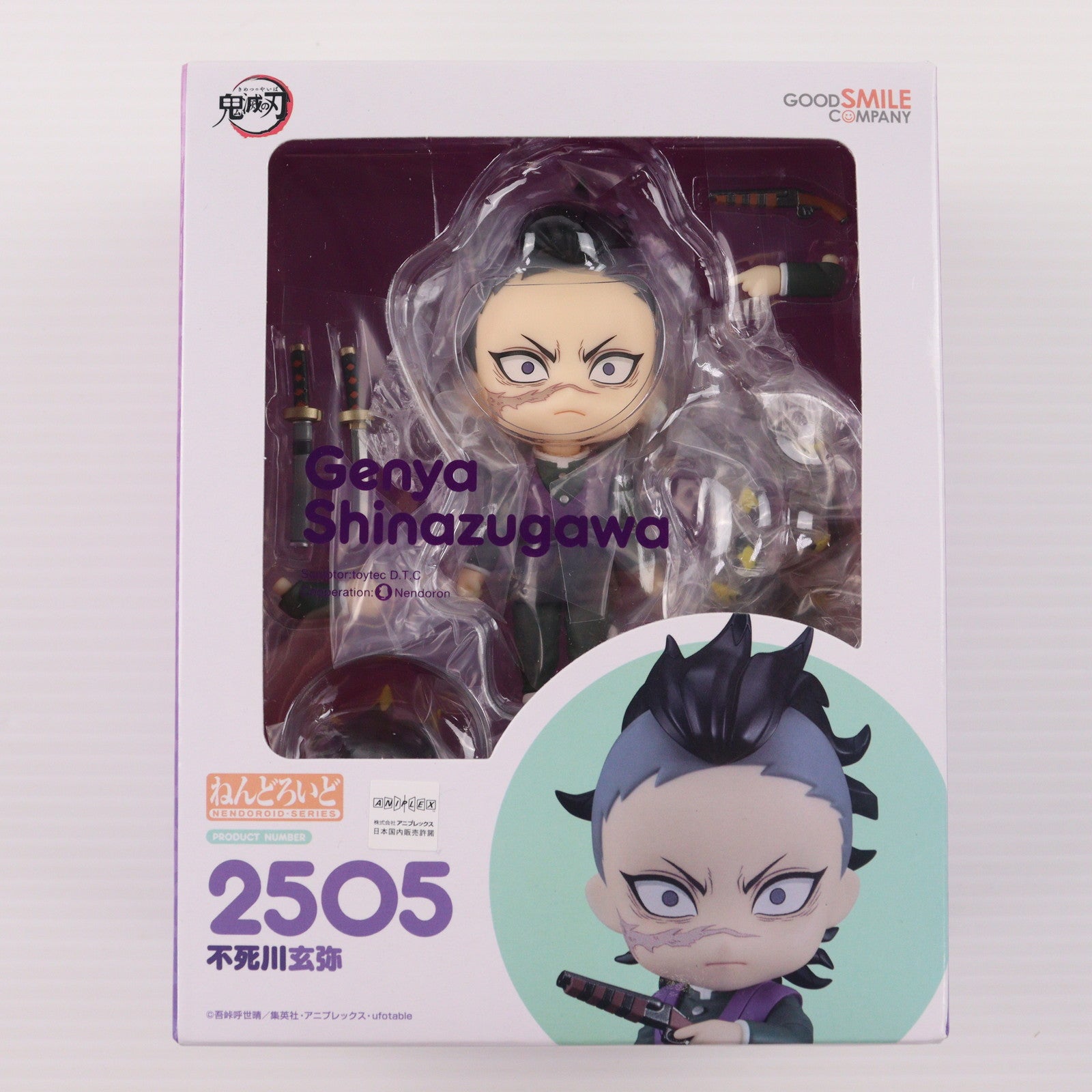 【中古即納】[FIG] ねんどろいど 2505 不死川玄弥(しなずがわげんや) 鬼滅の刃 完成品 可動フィギュア グッドスマイルカンパニー(20241116)