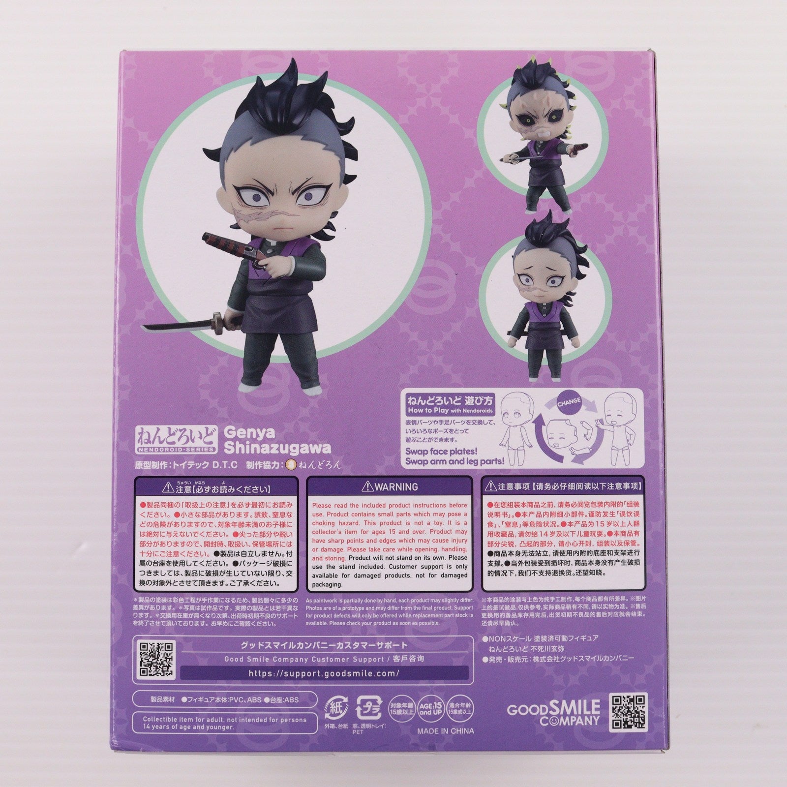 【中古即納】[FIG] ねんどろいど 2505 不死川玄弥(しなずがわげんや) 鬼滅の刃 完成品 可動フィギュア グッドスマイルカンパニー(20241116)