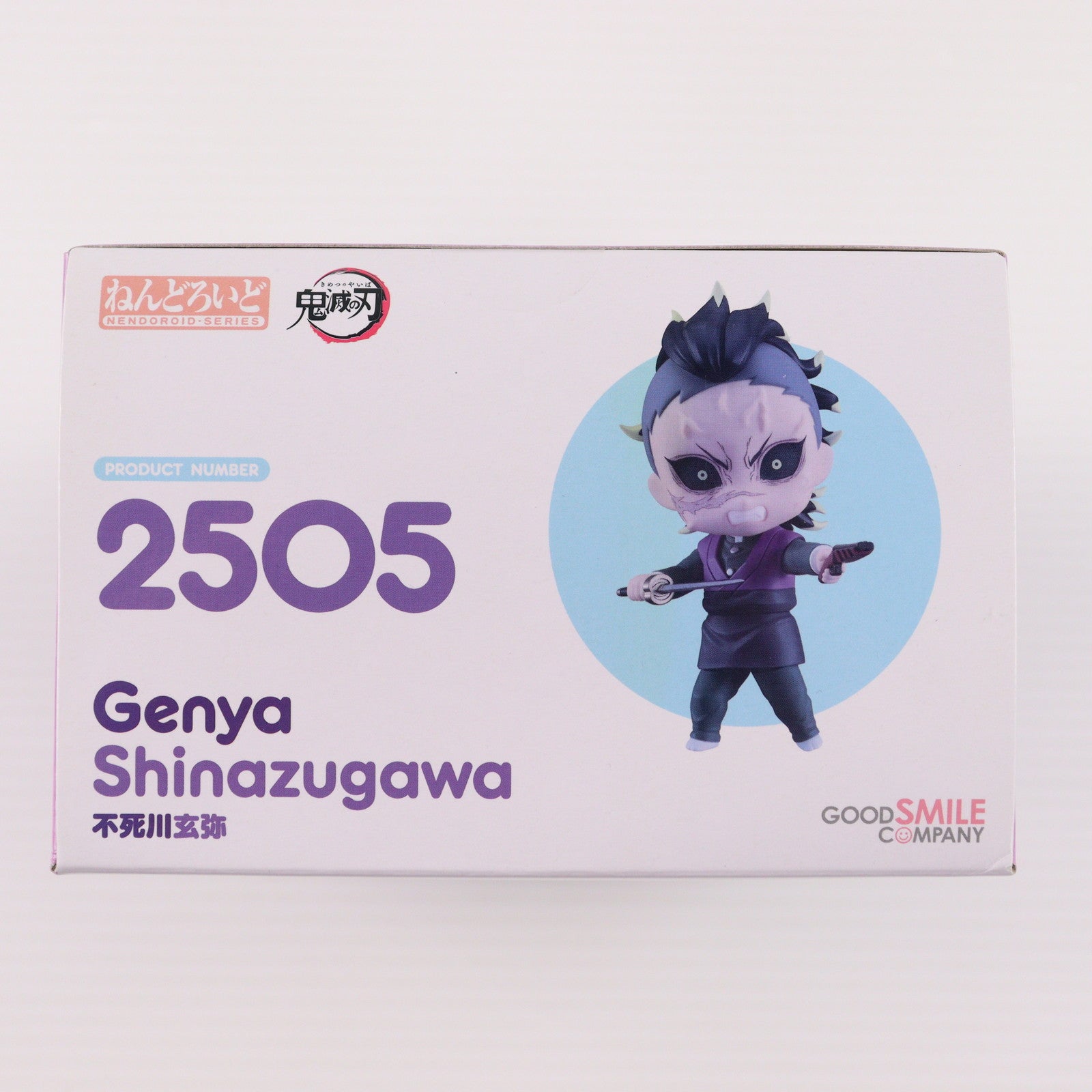 【中古即納】[FIG] ねんどろいど 2505 不死川玄弥(しなずがわげんや) 鬼滅の刃 完成品 可動フィギュア グッドスマイルカンパニー(20241116)