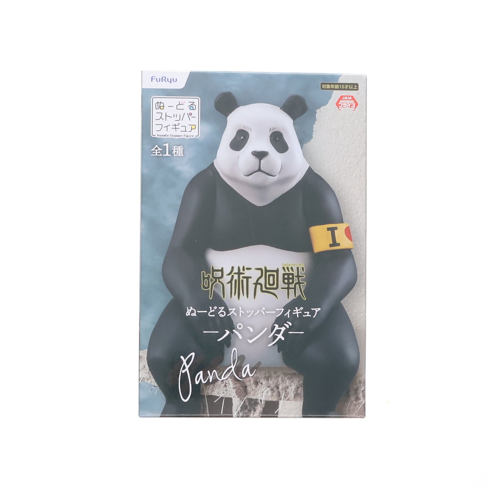 【中古即納】[FIG] パンダ 呪術廻戦 ぬーどるストッパーフィギュア-パンダ- プライズ(AMU-PRZ15607) フリュー(20230913)