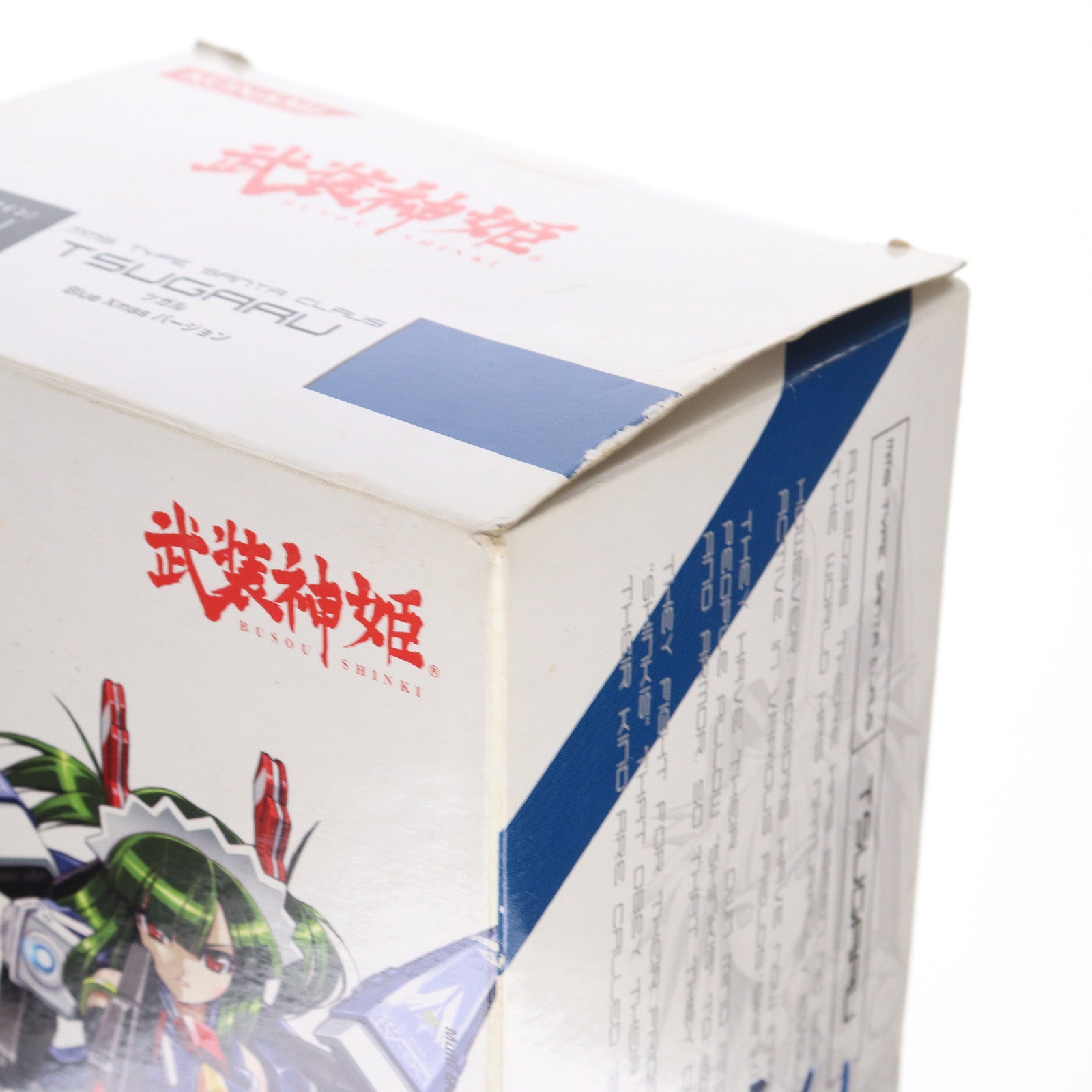 【中古即納】[FIG] コナミスタイル限定 武装神姫(ぶそうしんき) サンタ型MMS ツガル Blue Xmas(ブルー・クリスマス) ver. 完成品 可動フィギュア(CR104)(20071213)