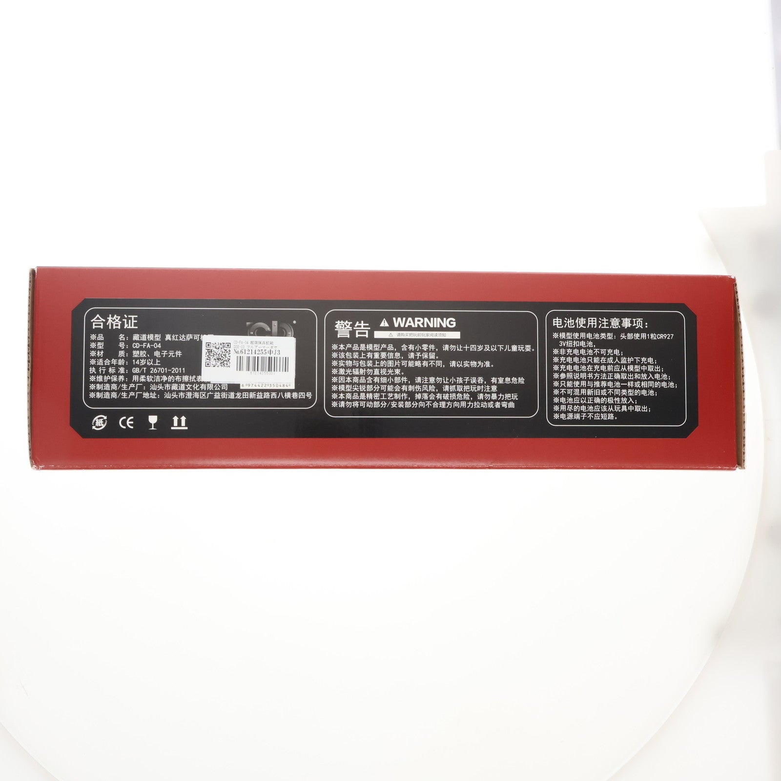 【中古即納】[FIG] CD-FA-04 超限猟兵凱能 DSK-02 フルアーマーダサック 紅夜専用機 1/100 完成品 合金可動フィギュア 蔵道模型(ZEN Of Collectible)(20240930)