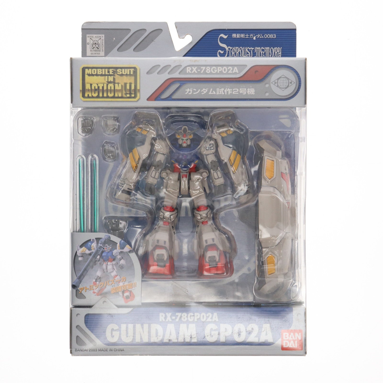 【中古即納】[FIG] MS IN ACTION!!(モビルスーツ・イン・アクション) RX-78-GP02A ガンダム試作2号機 機動戦士ガンダム0083 STARDUST MEMORY(スターダストメモリー) 完成品 可動フィギュア バンダイ(20031011)