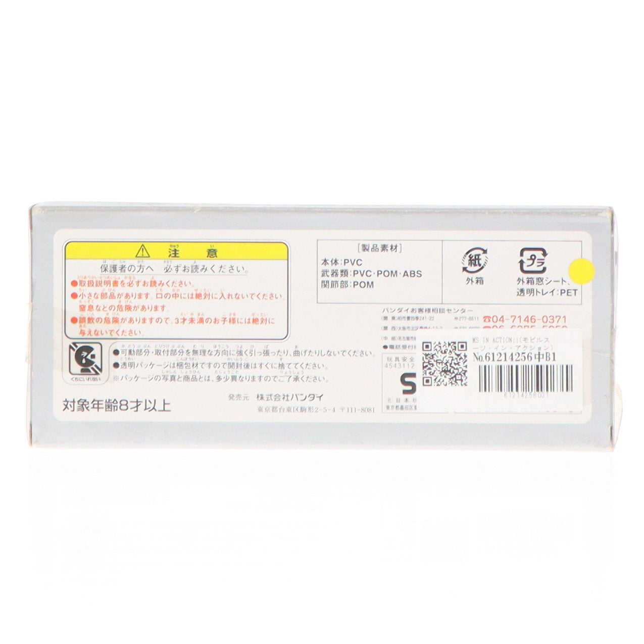 【中古即納】[FIG] MS IN ACTION!!(モビルスーツ・イン・アクション) RX-78-GP02A ガンダム試作2号機 機動戦士ガンダム0083 STARDUST MEMORY(スターダストメモリー) 完成品 可動フィギュア バンダイ(20031011)